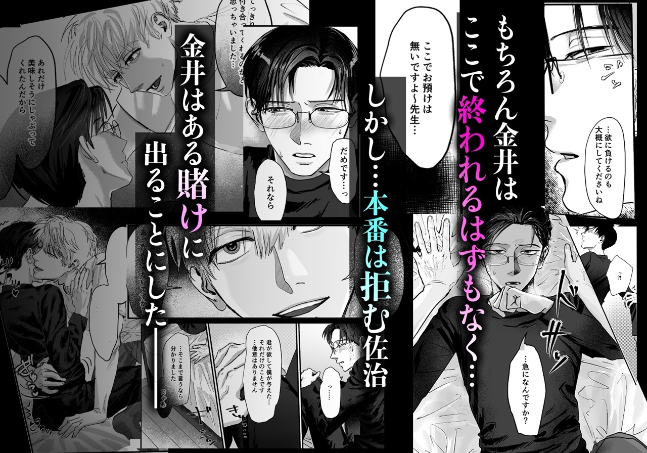 催○失敗したけど…。 画像4