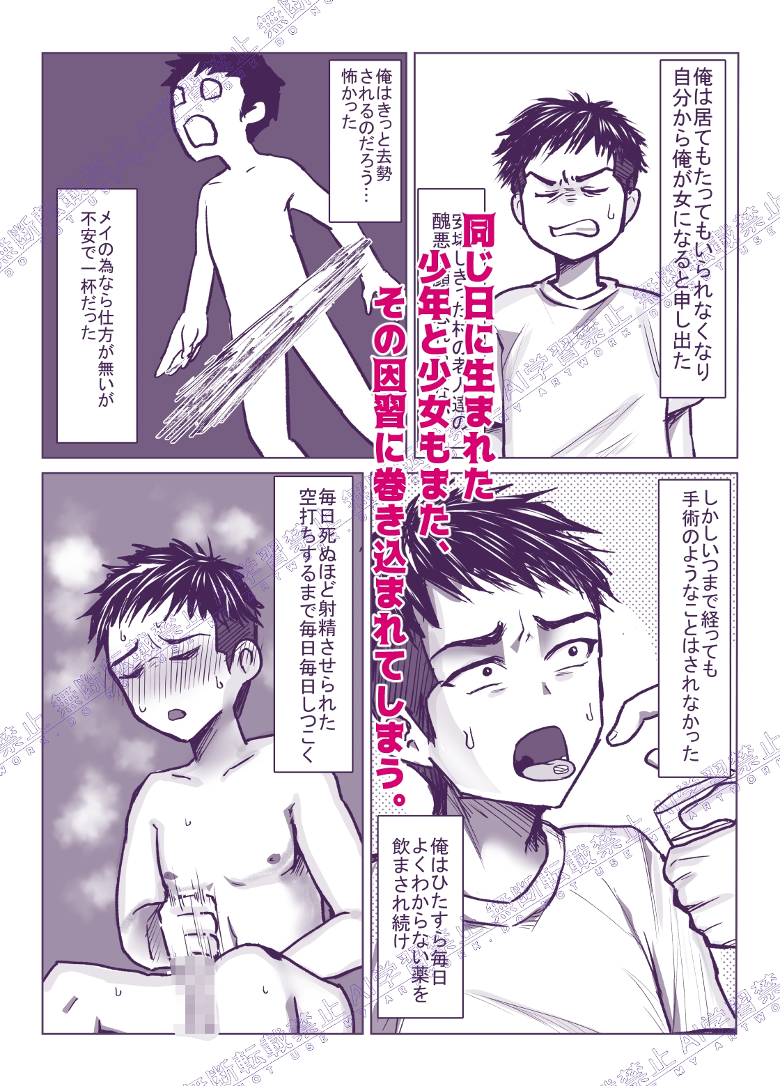 まれびとの庭 TS因習村奇譚 画像3