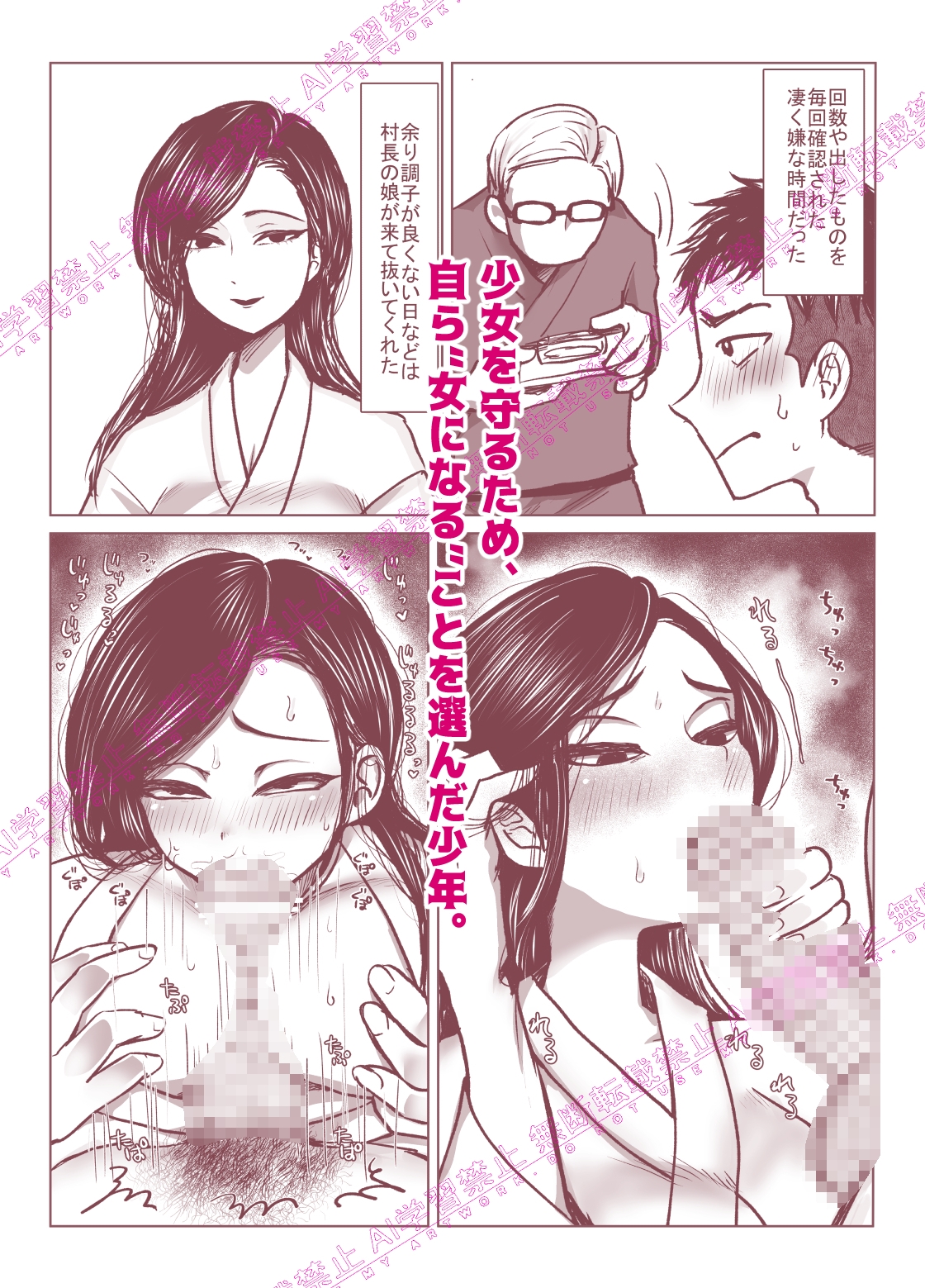 まれびとの庭 TS因習村奇譚 画像4