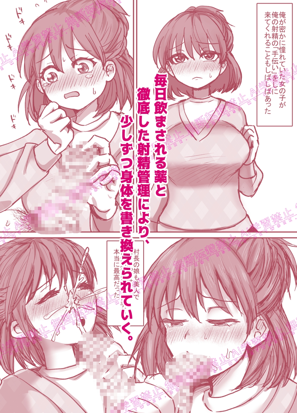 まれびとの庭 TS因習村奇譚 画像5