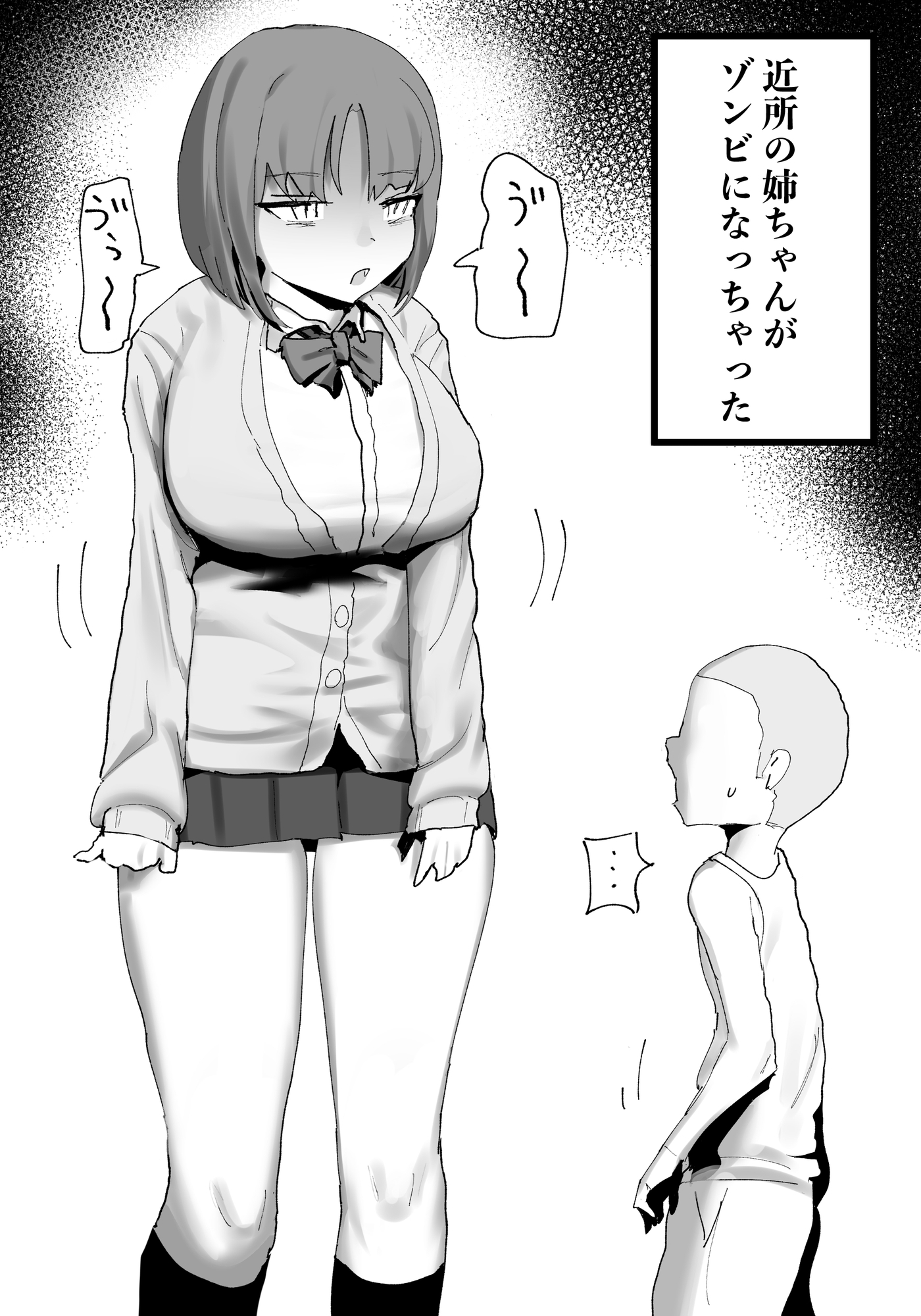 近所の姉ちゃんがゾンビになっちゃったのでおれ専用のオナホにしてみた 画像5