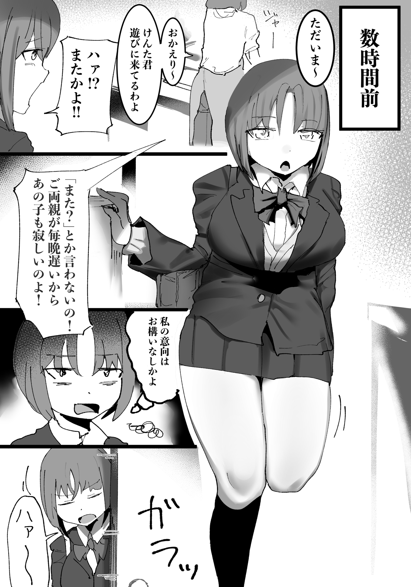 近所の姉ちゃんがゾンビになっちゃったのでおれ専用のオナホにしてみた 画像6