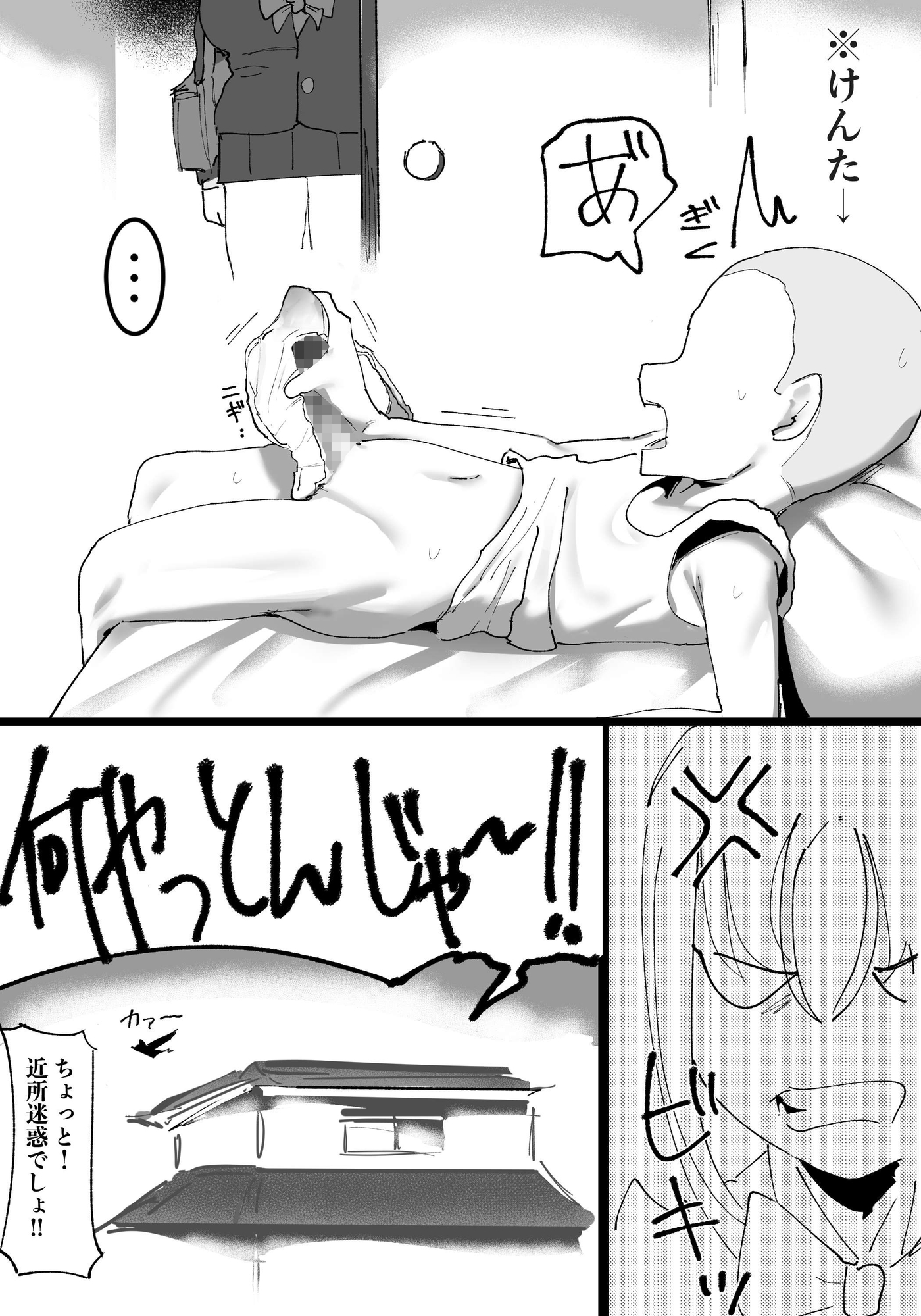 近所の姉ちゃんがゾンビになっちゃったのでおれ専用のオナホにしてみた 画像7