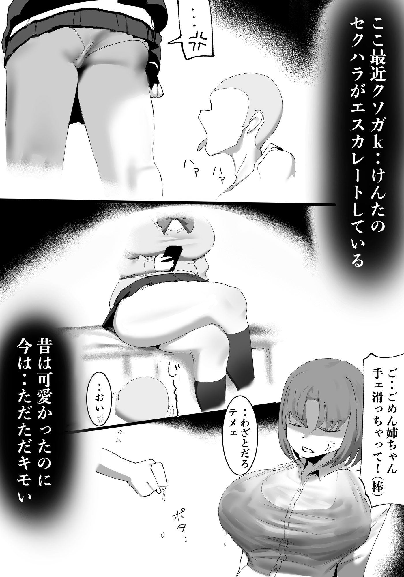近所の姉ちゃんがゾンビになっちゃったのでおれ専用のオナホにしてみた 画像8