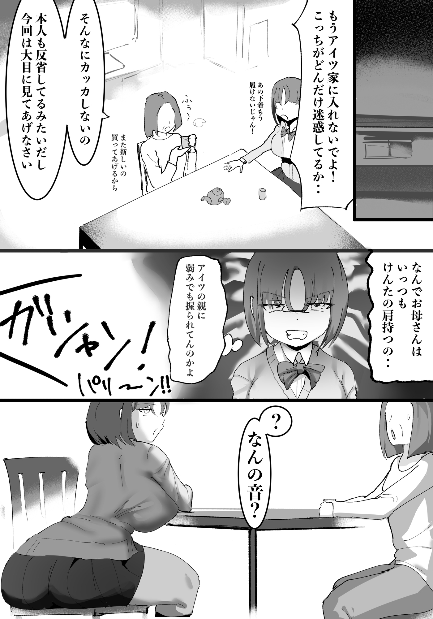 近所の姉ちゃんがゾンビになっちゃったのでおれ専用のオナホにしてみた 画像9