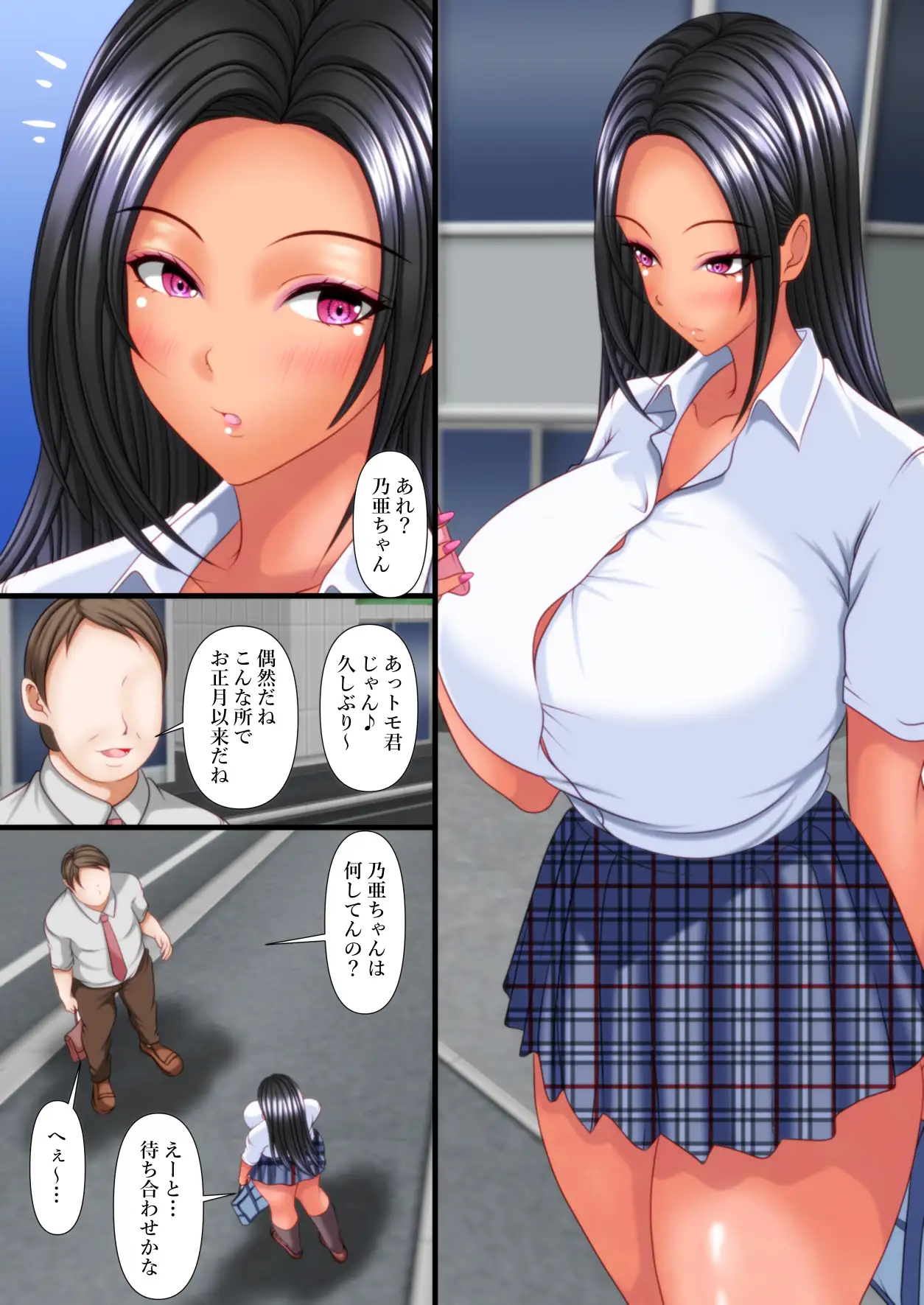 ギャル姪にデカチンを撮影された！ サンプル画像 2