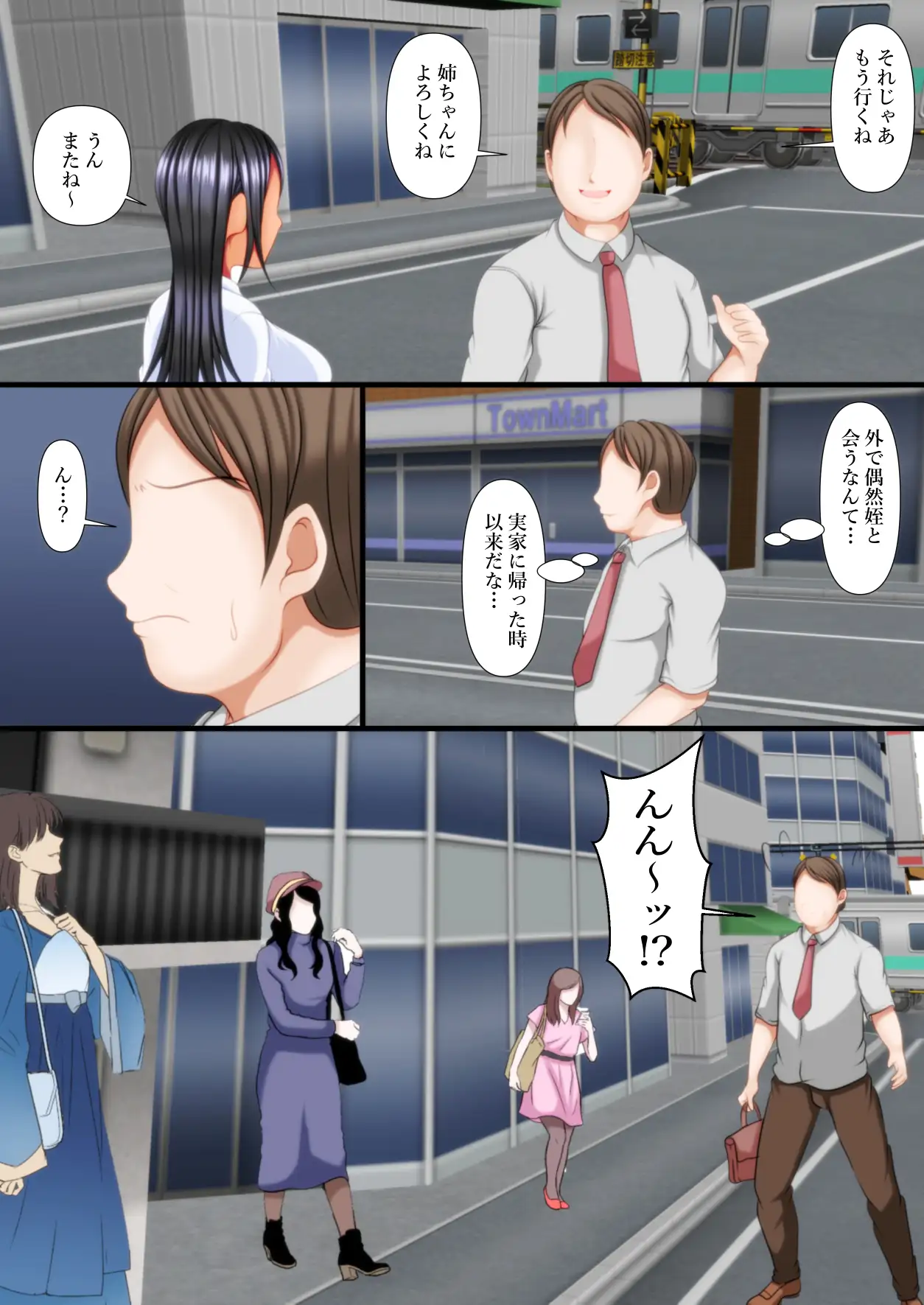 ギャル姪にデカチンを撮影された！ サンプル画像 3