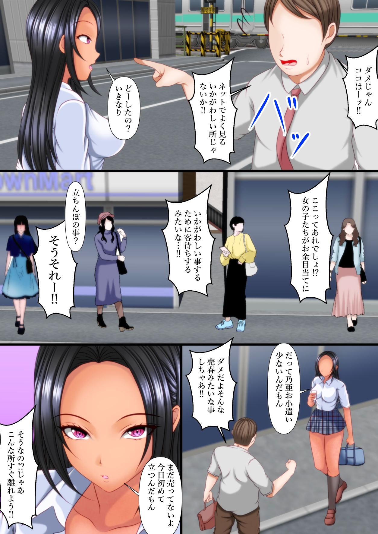 ギャル姪にデカチンを撮影された！ 画像4