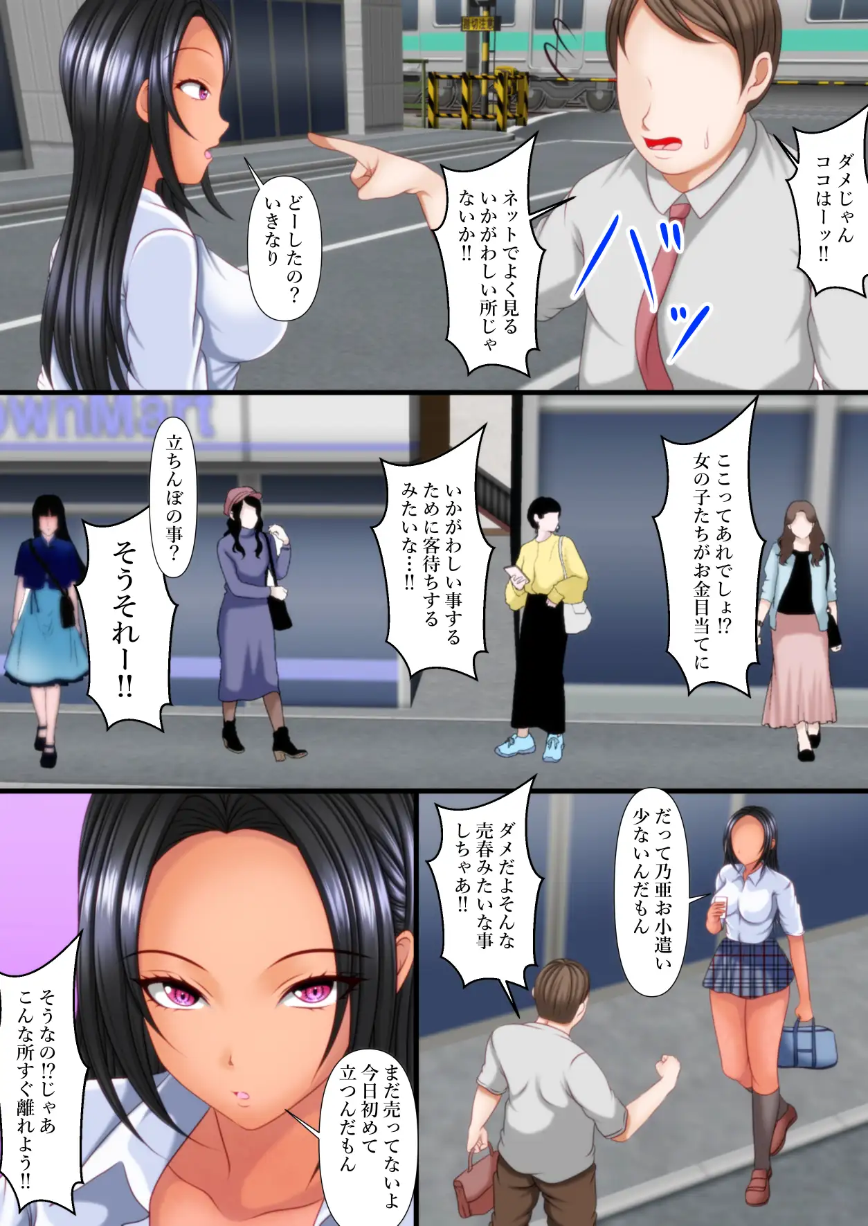ギャル姪にデカチンを撮影された！ サンプル画像 4