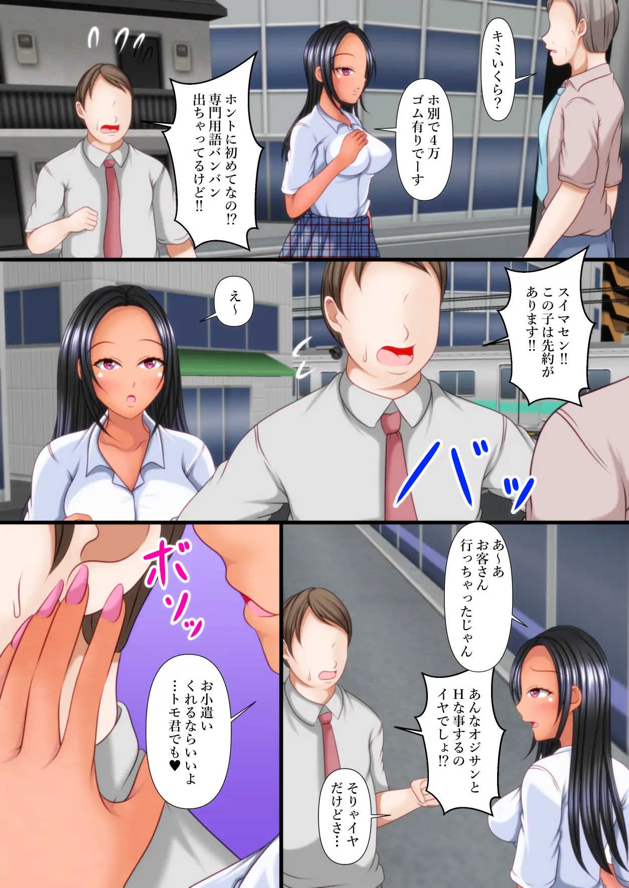 ギャル姪にデカチンを撮影された！ サンプル画像 5