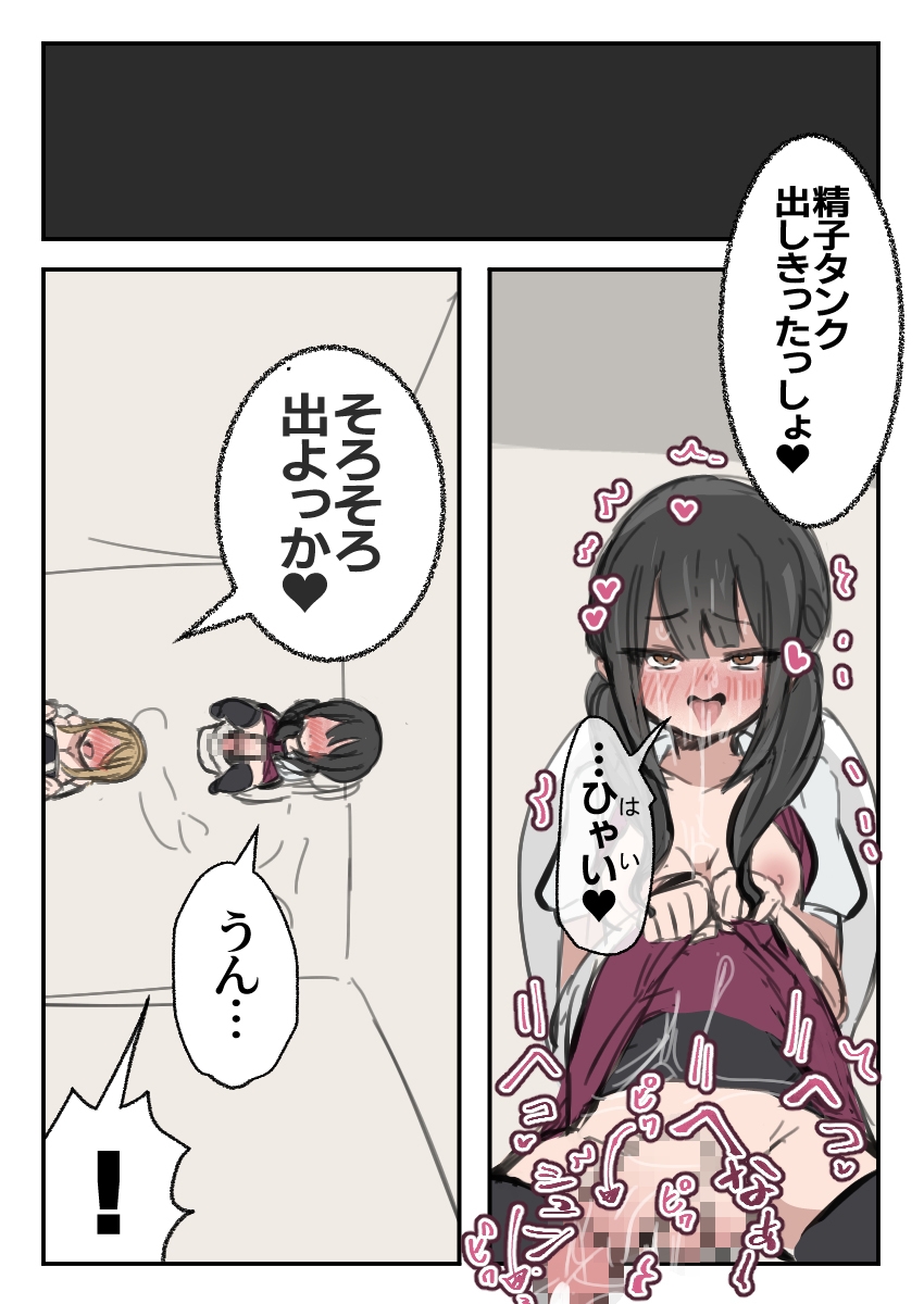 ふたなりJ○がギャルに弄ばれるお話し後編_2