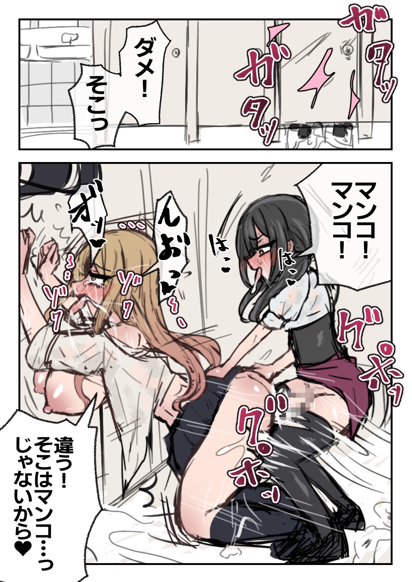 ふたなりJ○がギャルに弄ばれるお話し後編_5
