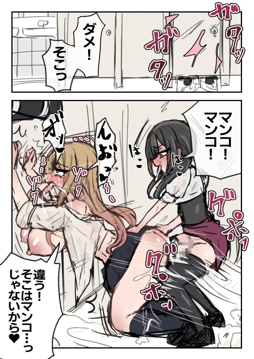 ふたなりJ○がギャルに弄ばれるお話し 後編 サンプル画像 5
