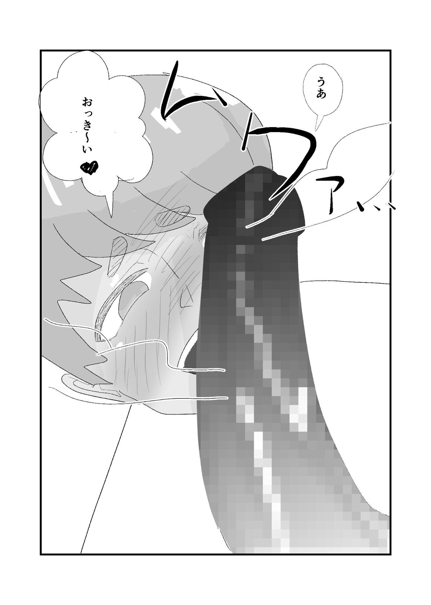 押しかけ天使と災難男 画像2