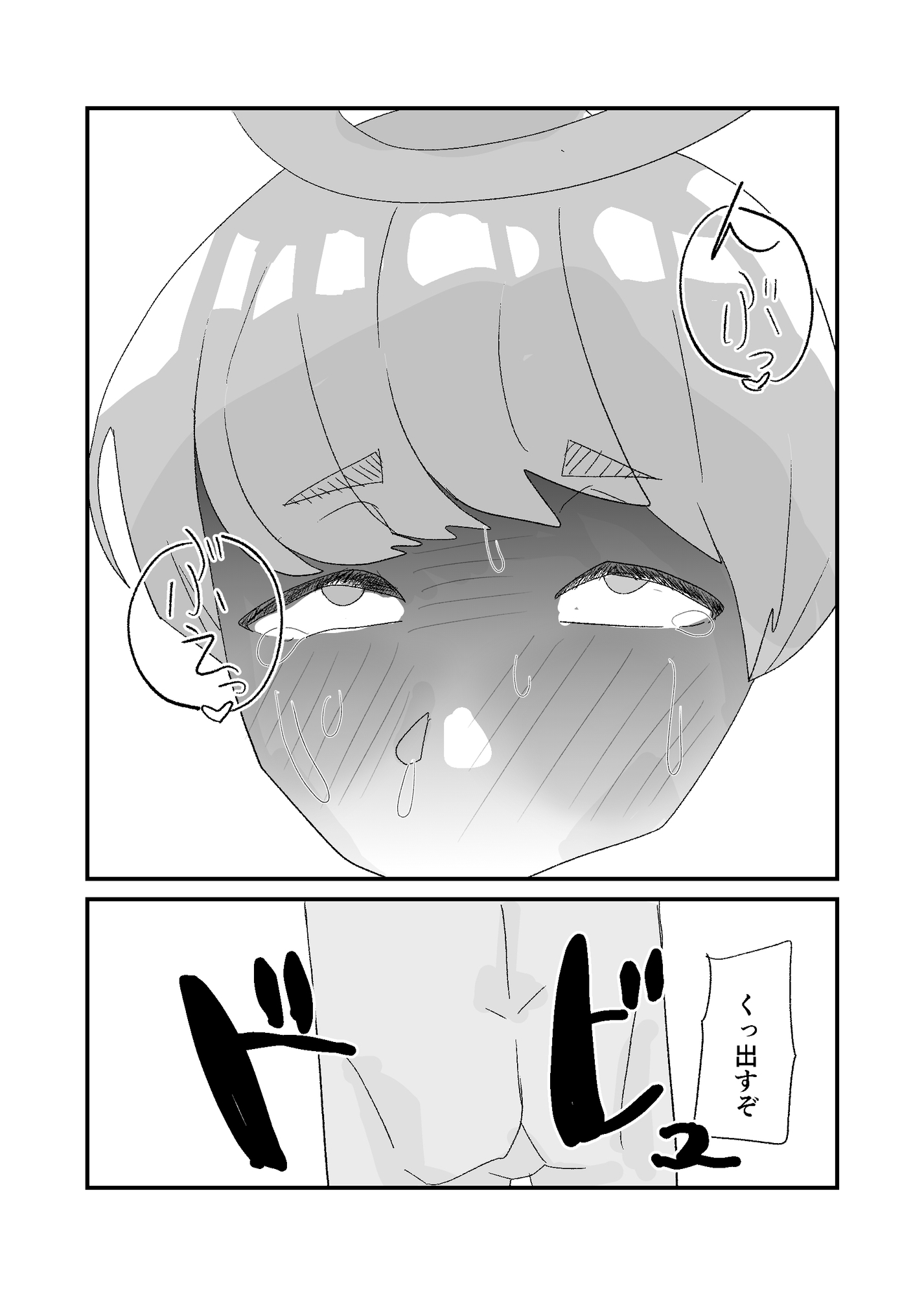 押しかけ天使と災難男 画像4