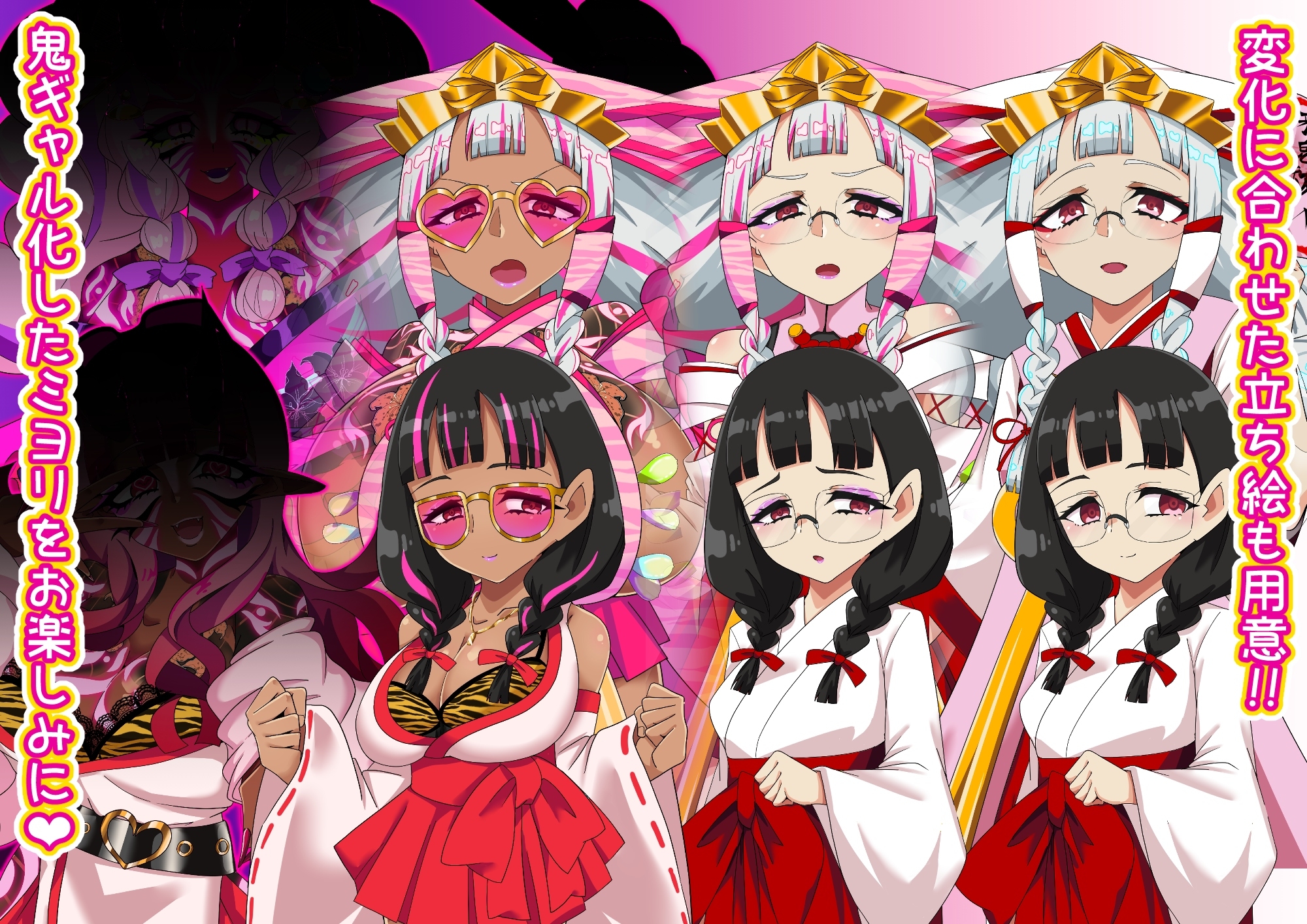 邪祓いの巫女ミヨリ悪しき淫紋刻まれて鬼ギャル化!? 画像8