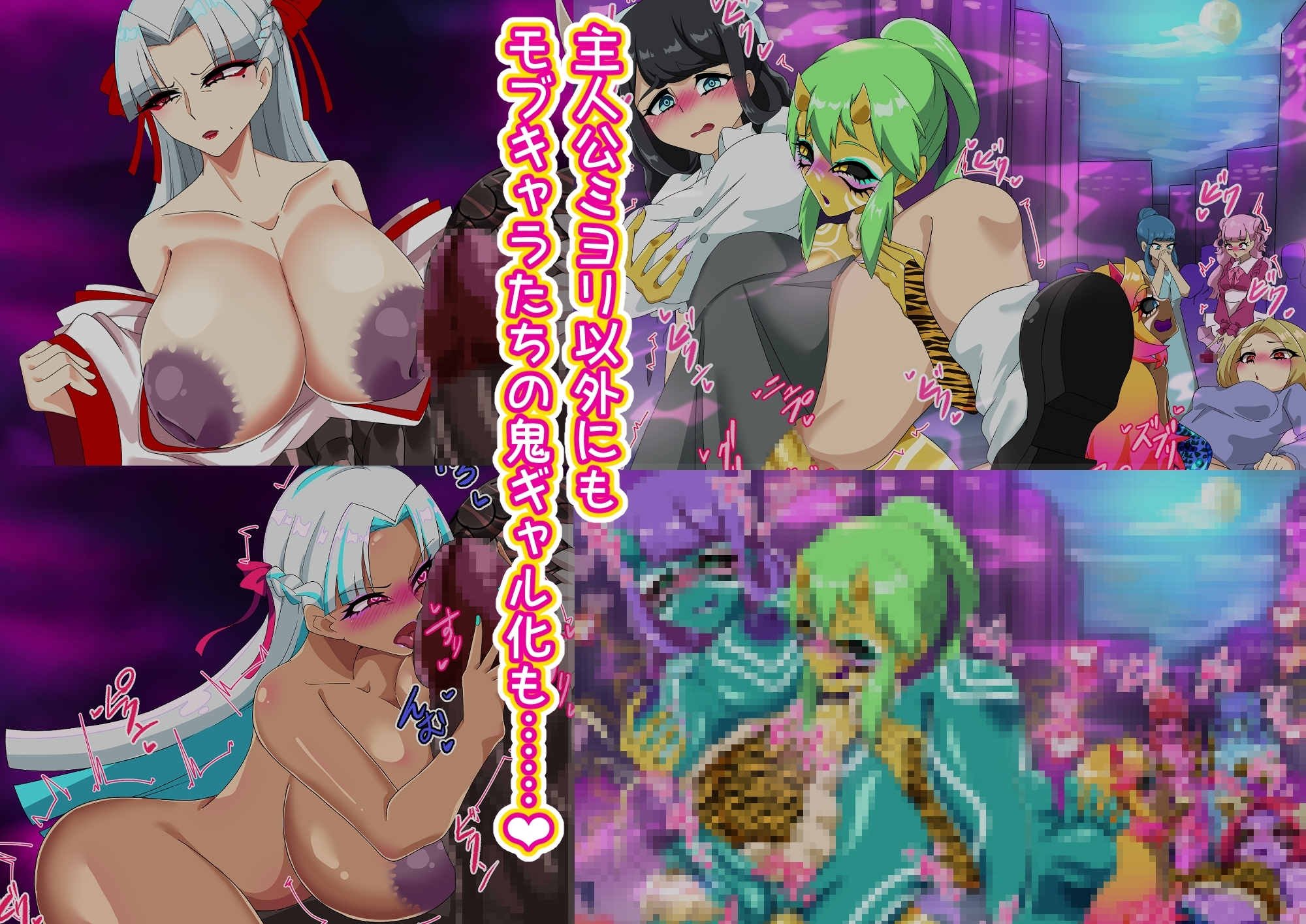 邪祓いの巫女ミヨリ悪しき淫紋刻まれて鬼ギャル化!? 画像9