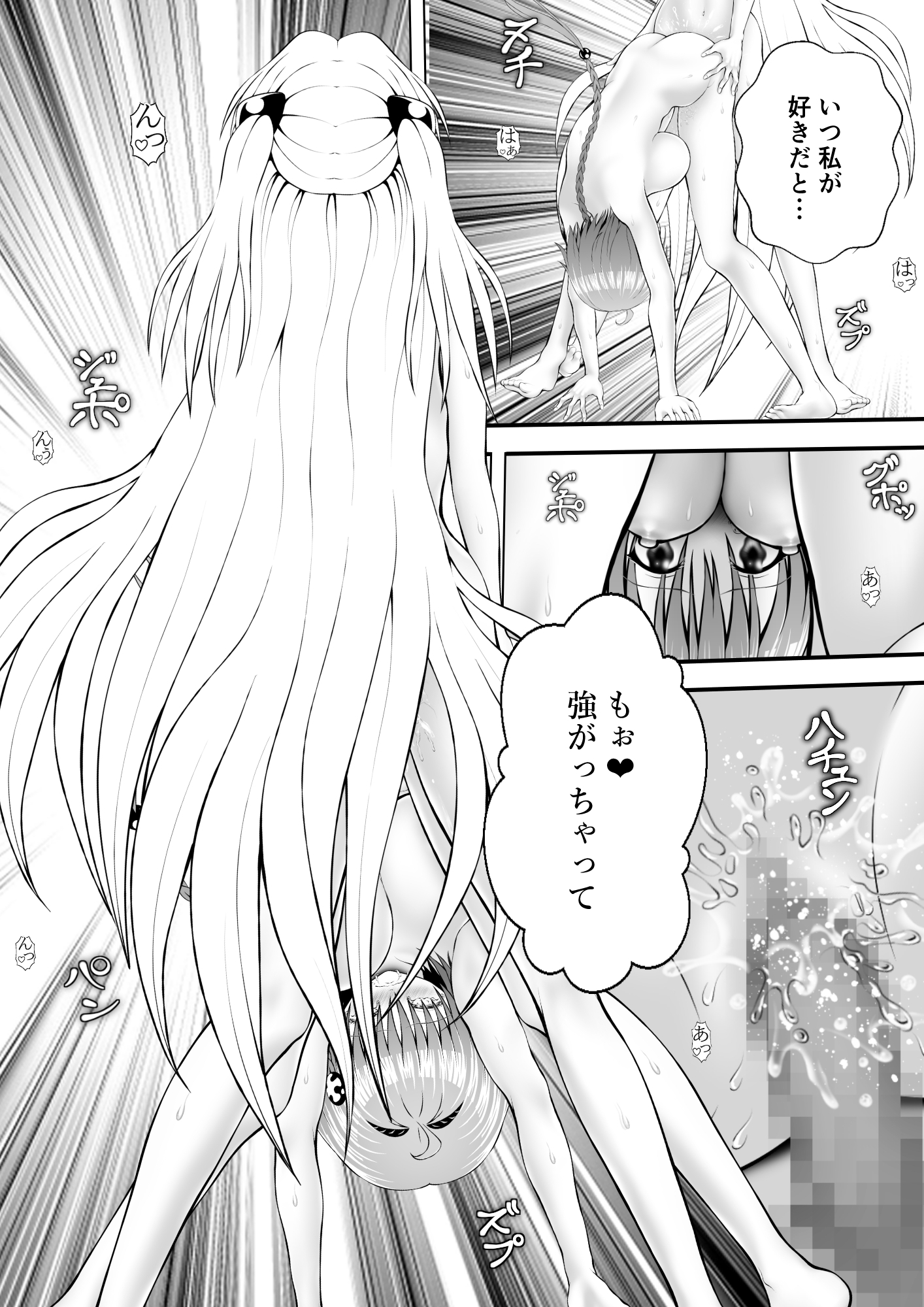 あらぶる〜姉妹レズの漏れ漏れ〜 サンプル4