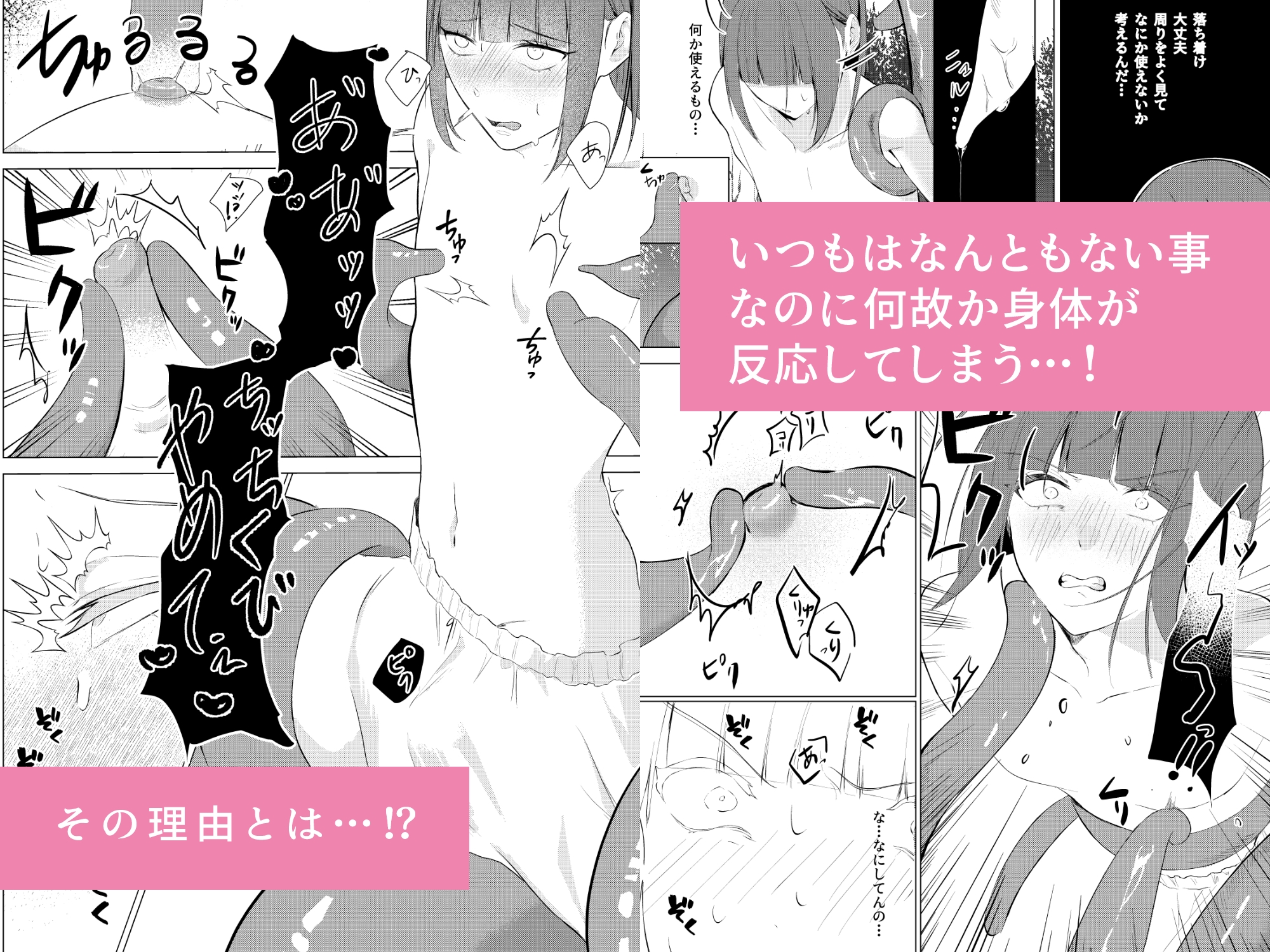 禁域の森でエルフと(2) 画像3