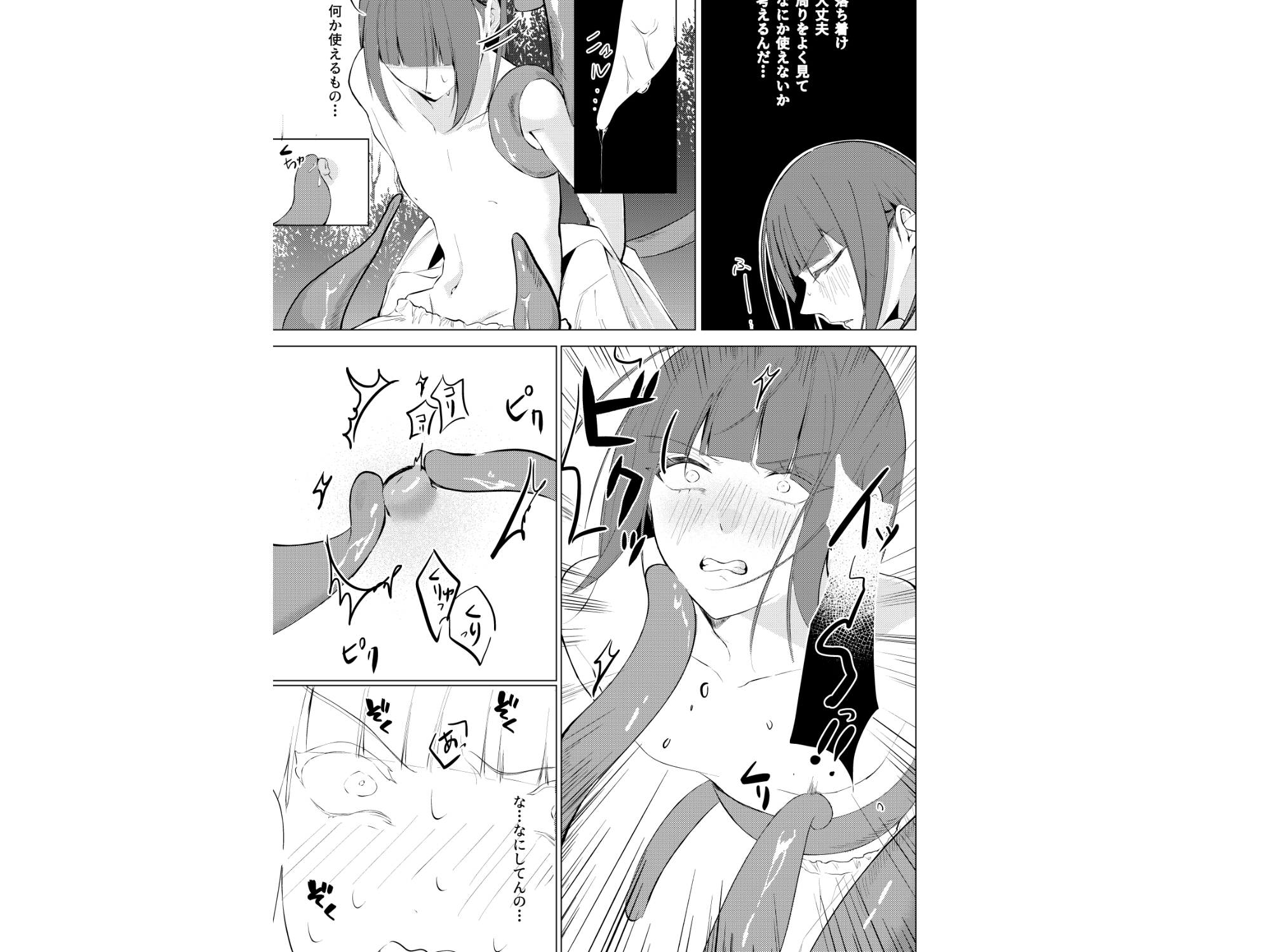禁域の森でエルフと(2) 画像7