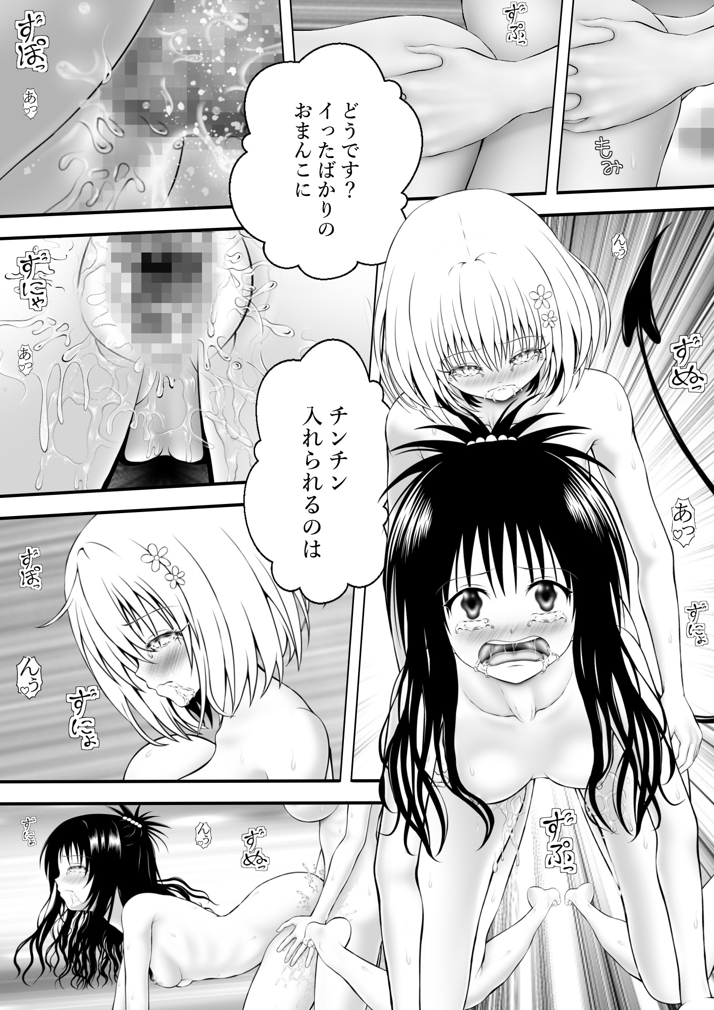 あらぶる〜異色レズの漏れ漏れ〜 画像4