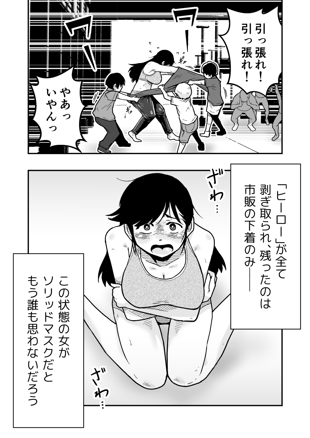 特警部隊ソリッドマスク【ふれあい回】_2