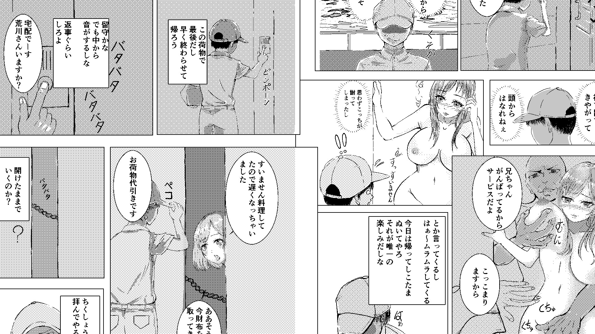 人妻のあやまち 画像2