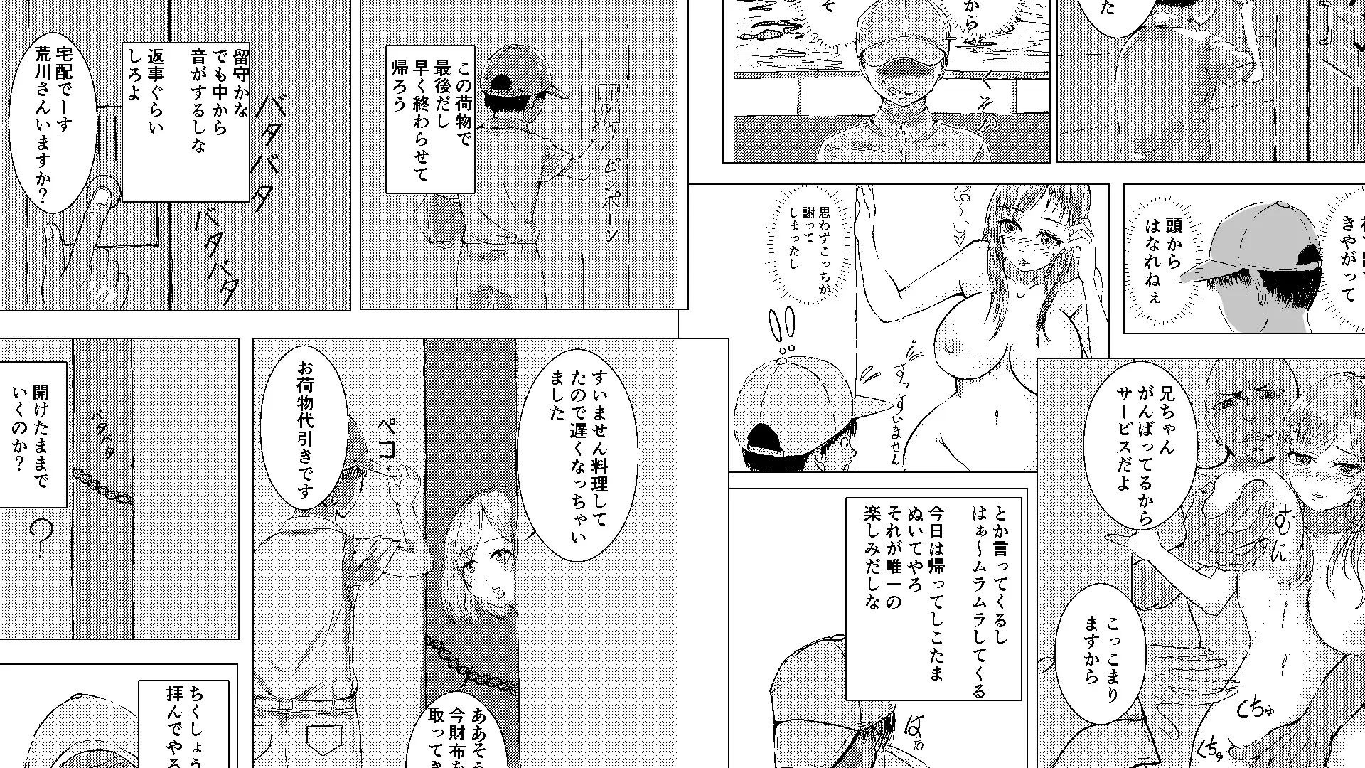 人妻のあやまち サンプル画像 2