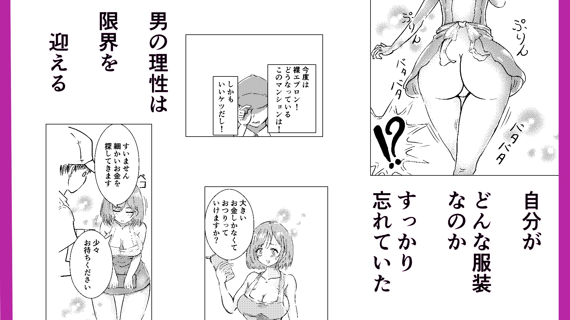 人妻のあやまち 画像3