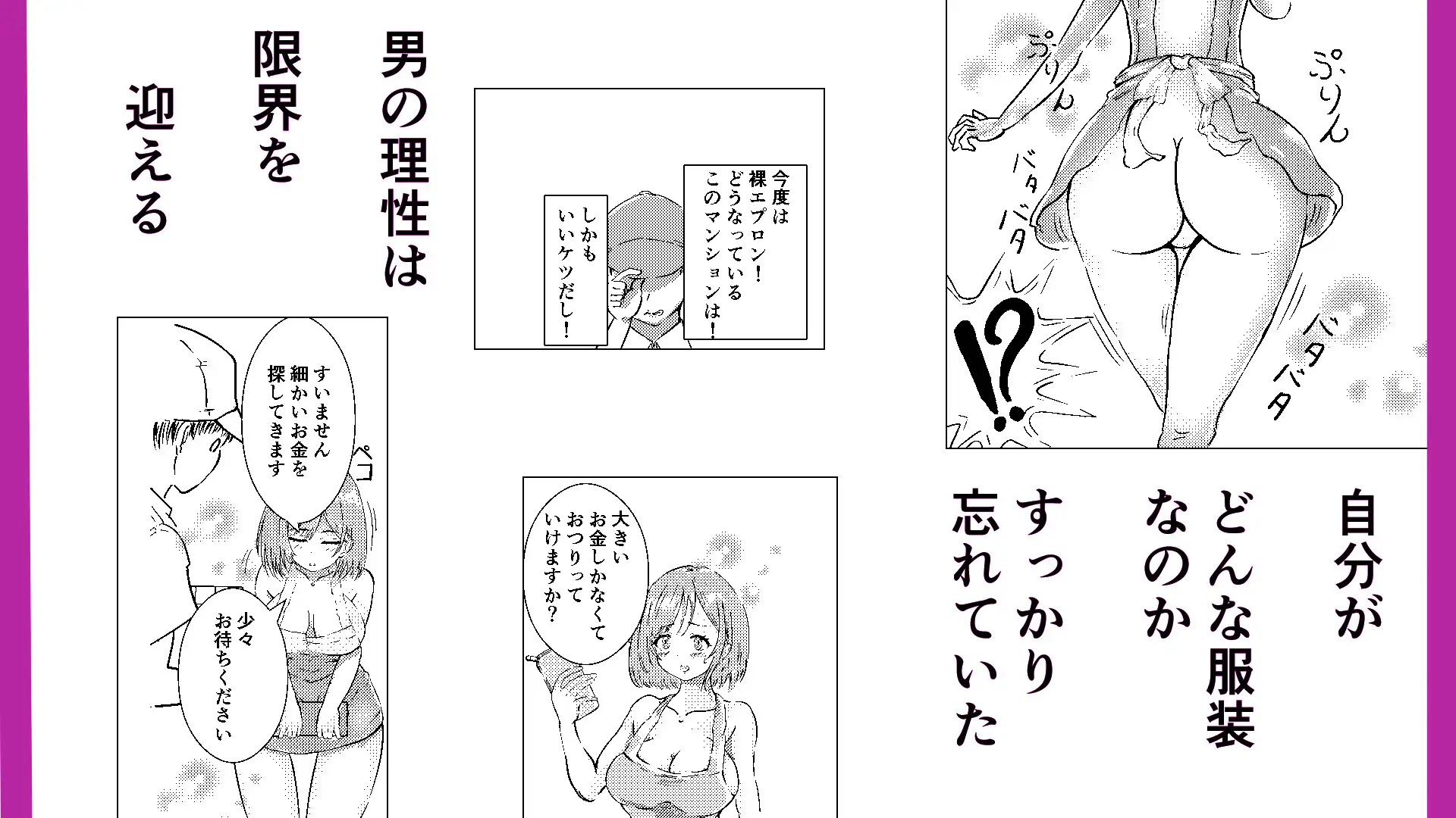 人妻のあやまち サンプル画像 3