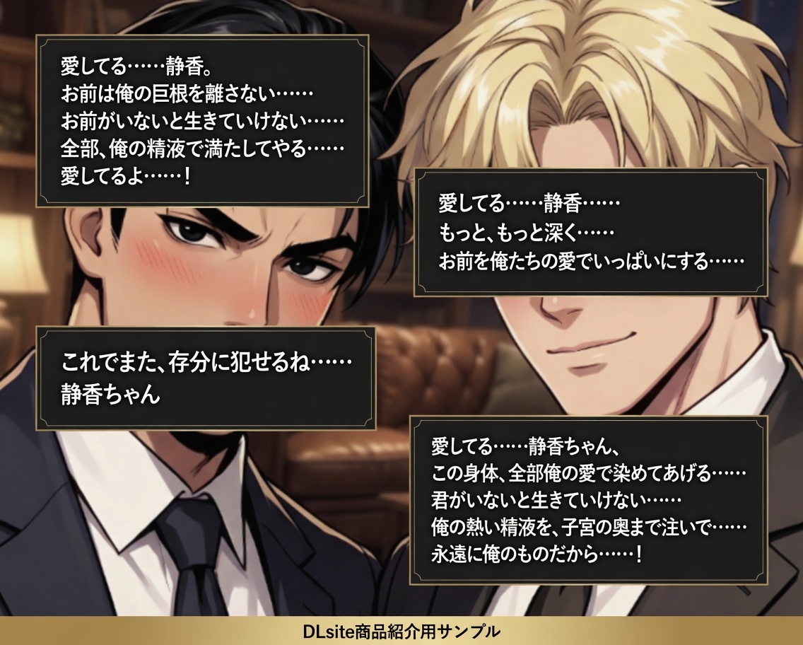 控えめOLを二人の絶倫元上司が媚薬輪○で永遠に孕ませ軟禁 画像1