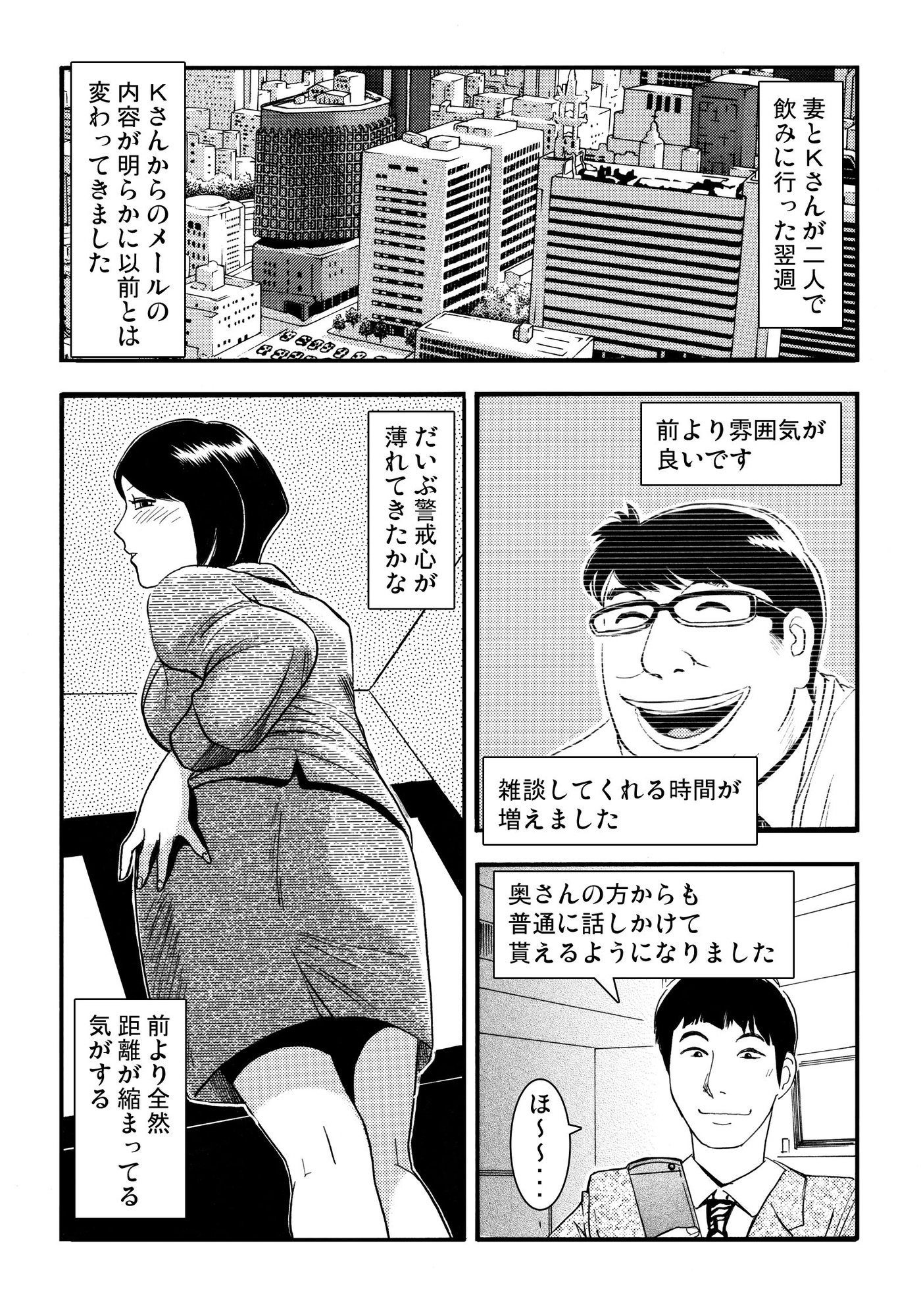 青いカタルシス(2) 画像1
