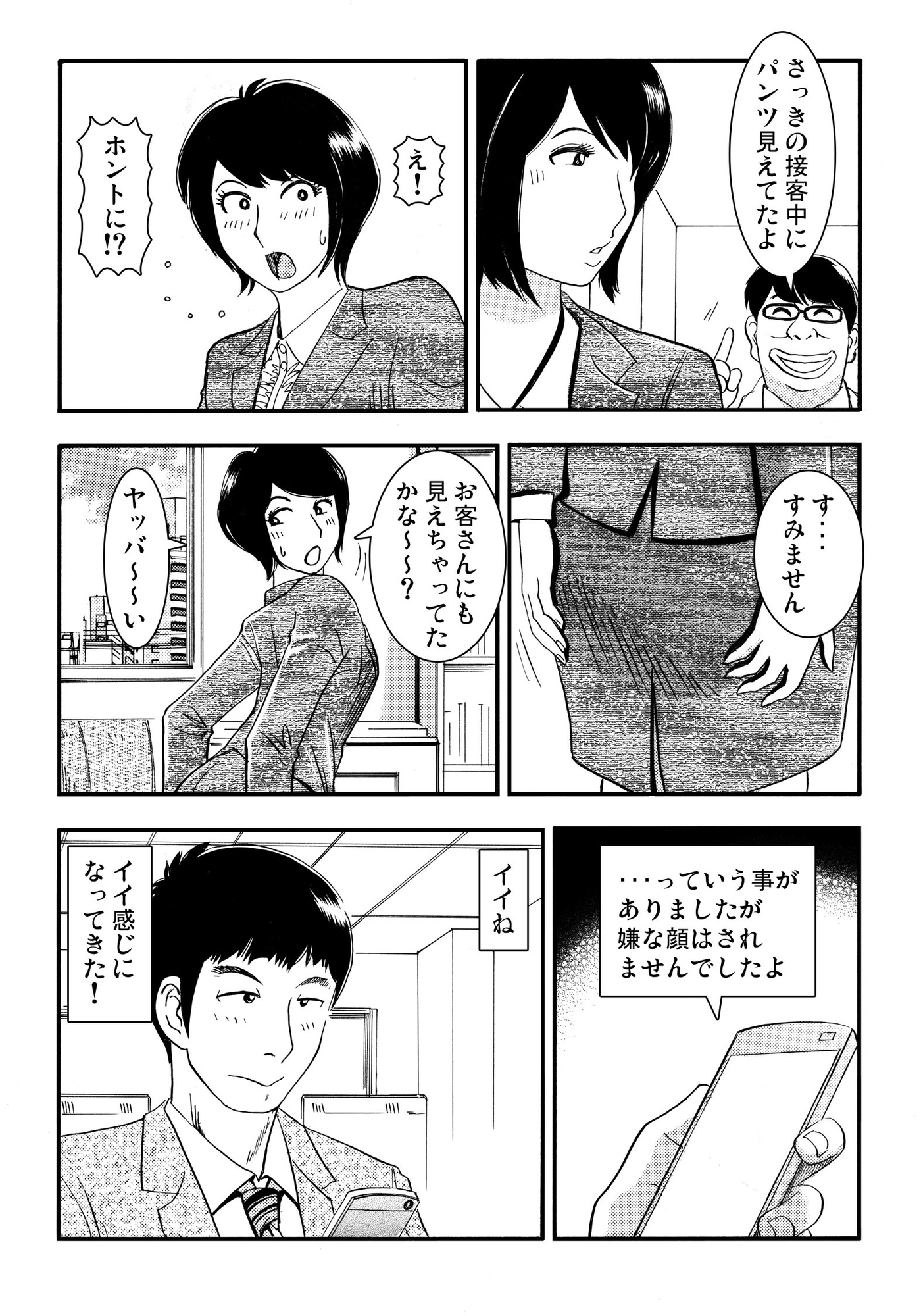青いカタルシス(2) 画像2