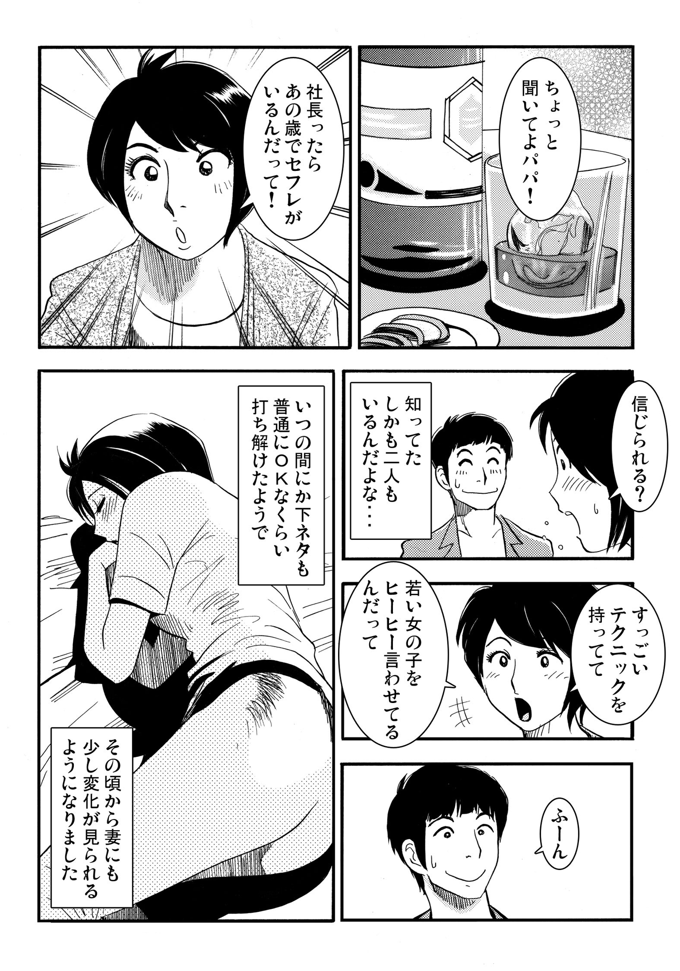 青いカタルシス(2) 画像3