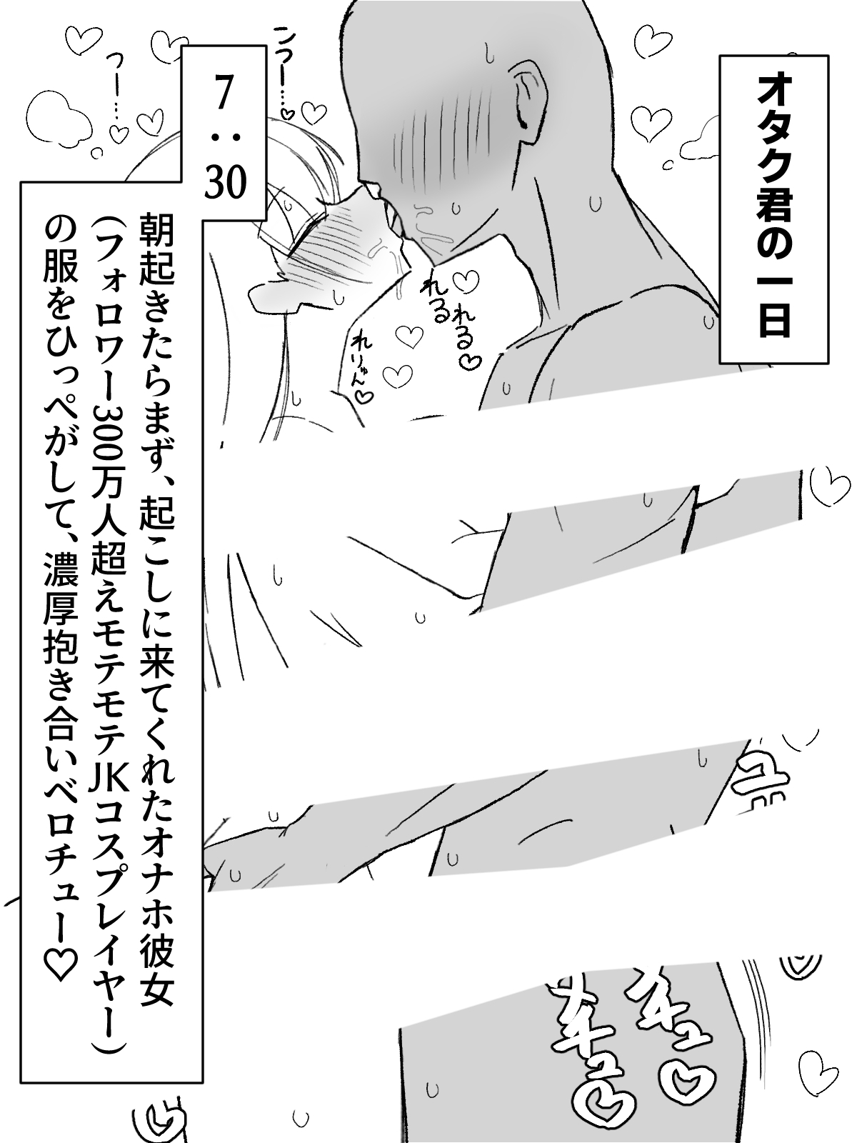 【クラスの一軍女子と約3時間ラブラブ膣ハメ子作り♡】ナンパ男を冷たくあしらう鉄壁ガードのギャルJKが、あなたにだけはなぜかメロメロ♡思春期の性欲を満たしまくる話 画像1