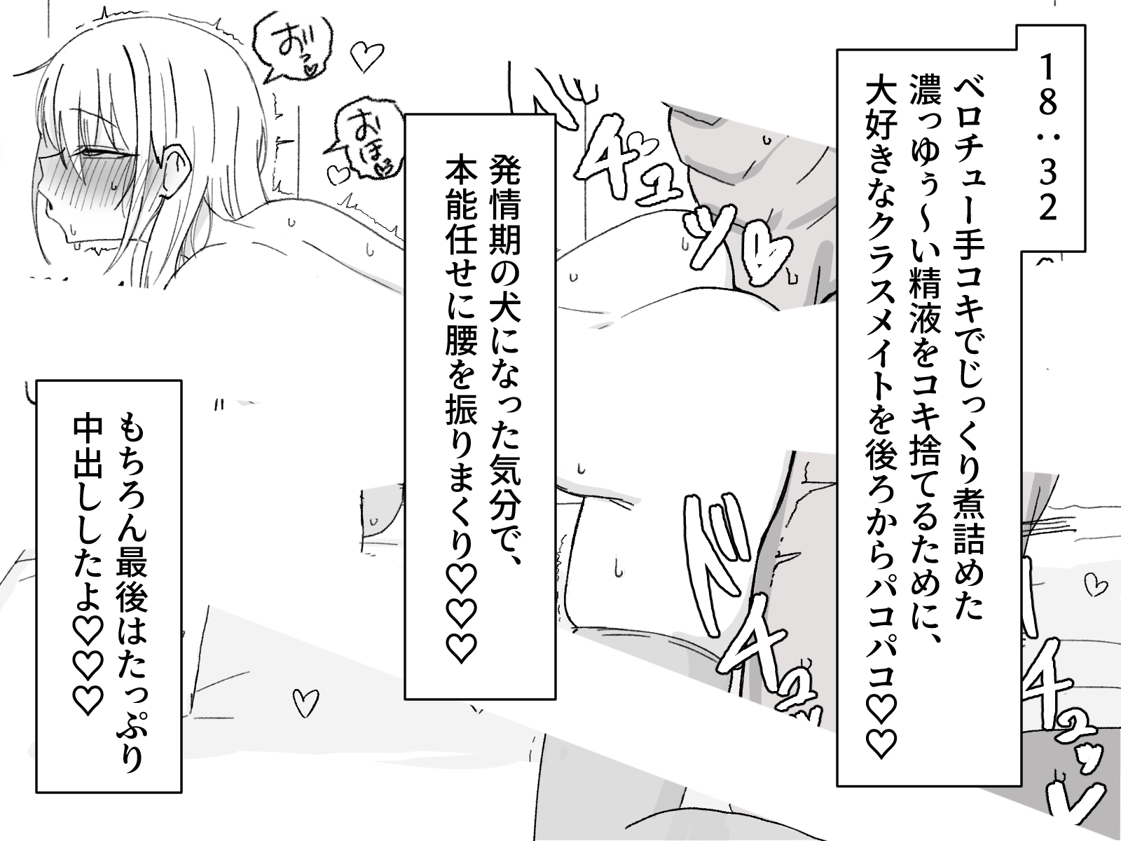 【クラスの一軍女子と約3時間ラブラブ膣ハメ子作り♡】ナンパ男を冷たくあしらう鉄壁ガードのギャルJKが、あなたにだけはなぜかメロメロ♡思春期の性欲を満たしまくる話 画像5