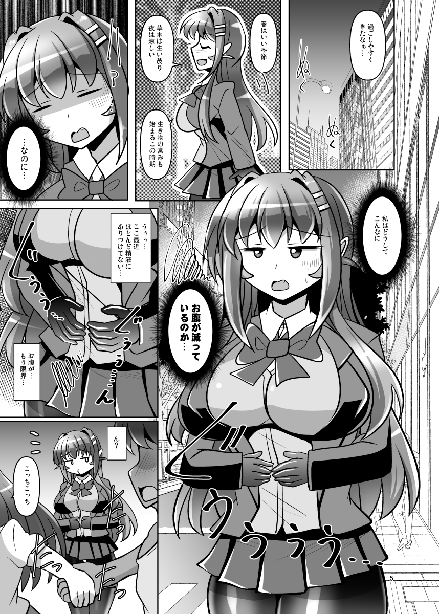 ふたなり黒タイツのサキュバスJKにお尻掘られたい!vol.15 画像1