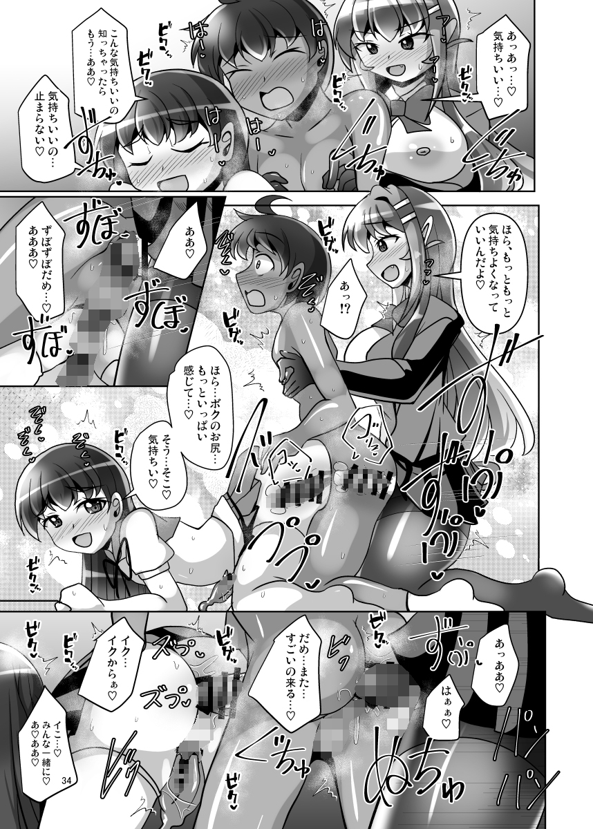 ふたなり黒タイツのサキュバスJKにお尻掘られたい!vol.15 画像10