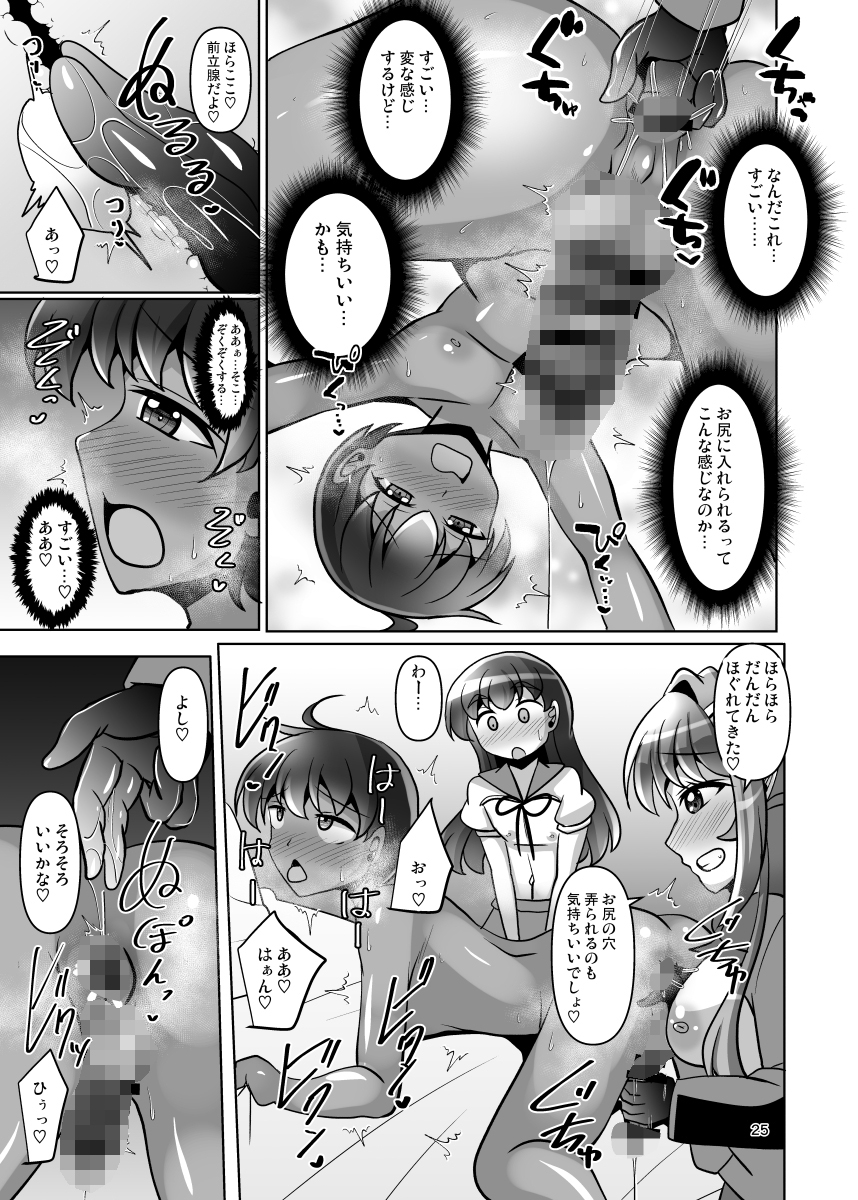 ふたなり黒タイツのサキュバスJKにお尻掘られたい!vol.15 画像7
