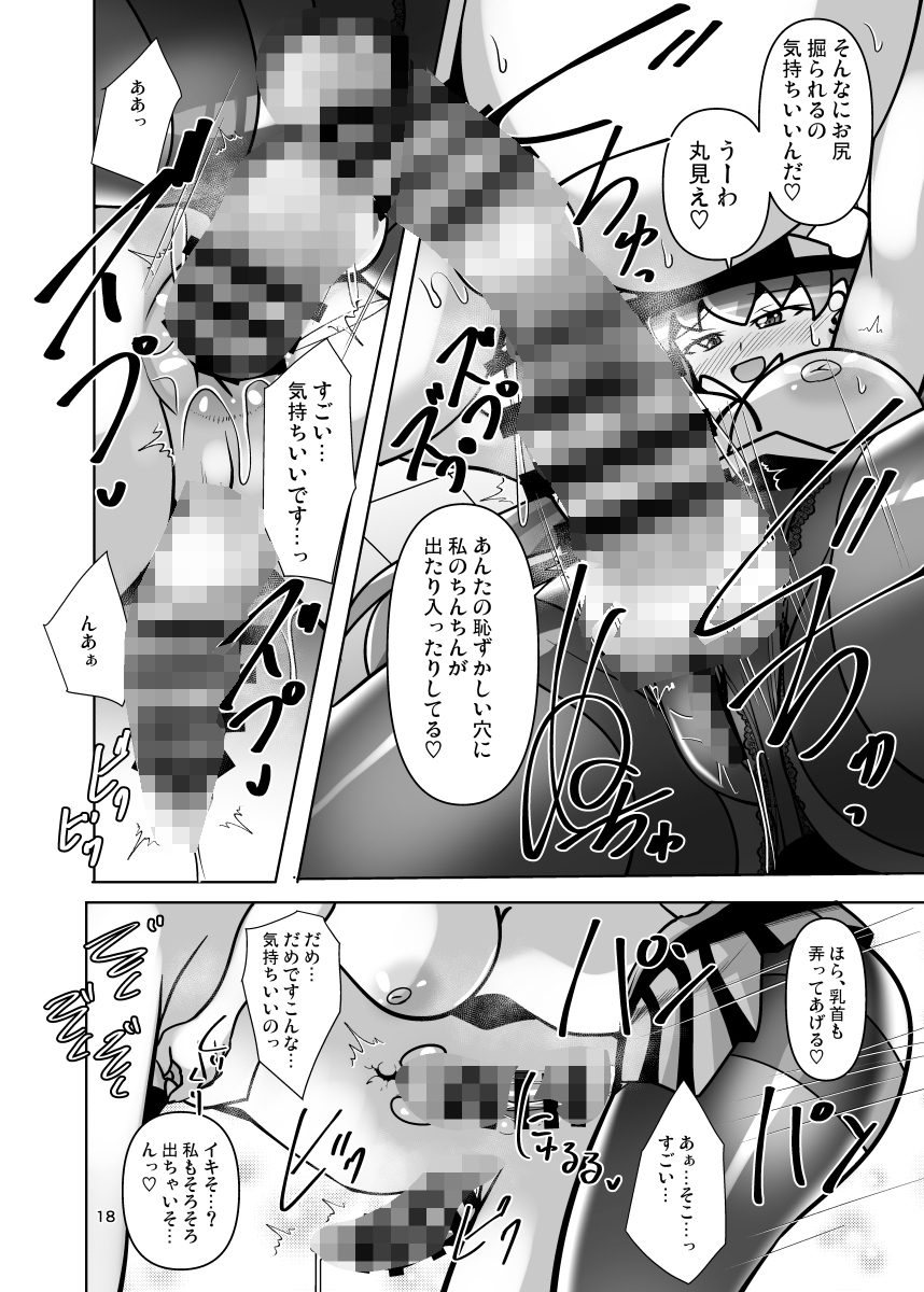 東方ふたなり逆アナル学園二限目 画像6