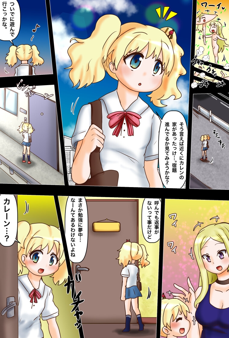 禁彩モザイク 夏のうつろうまどろみ 画像4