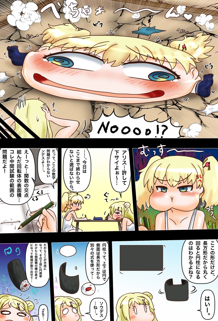 禁彩モザイク 夏のうつろうまどろみ 画像5