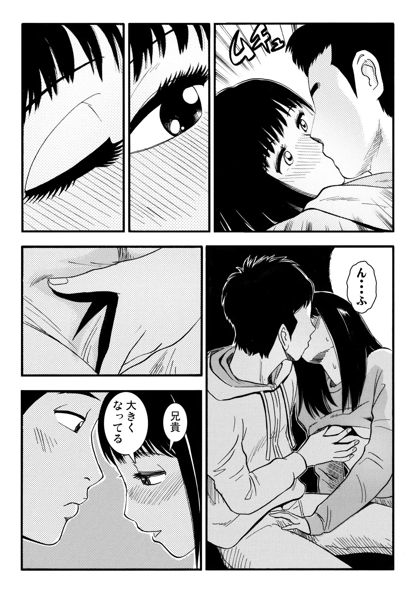 妹恋(前編) サンプル画像 3