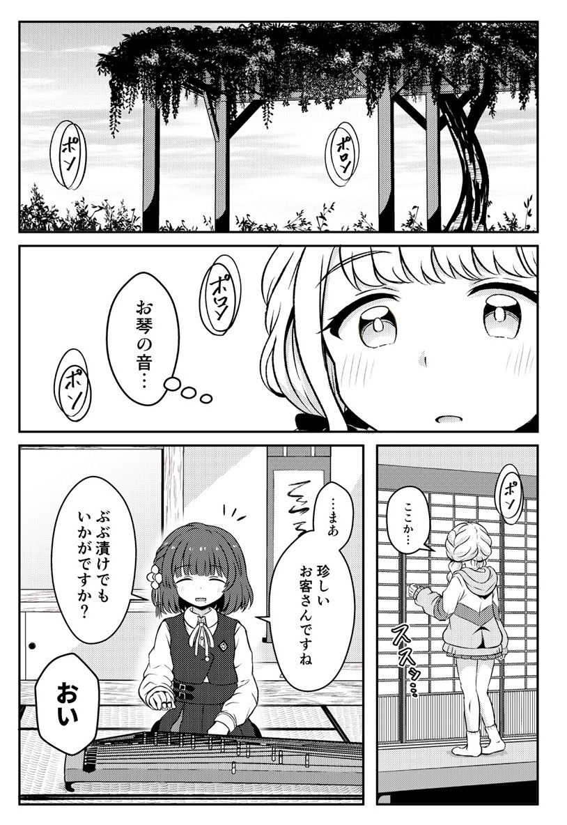 藤揺蕩う 琴の音響く 鈴は美し 画像2