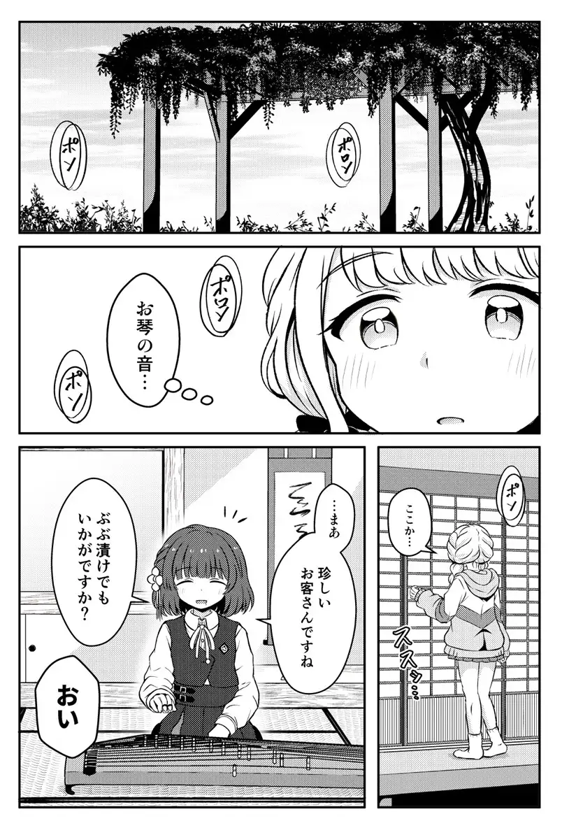 藤揺蕩う 琴の音響く 鈴は美し サンプル画像 2