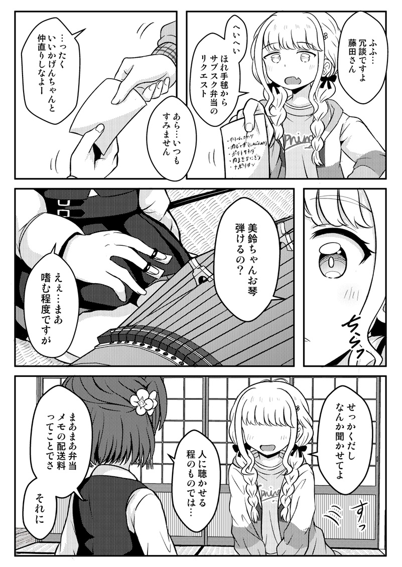 藤揺蕩う 琴の音響く 鈴は美し 画像3