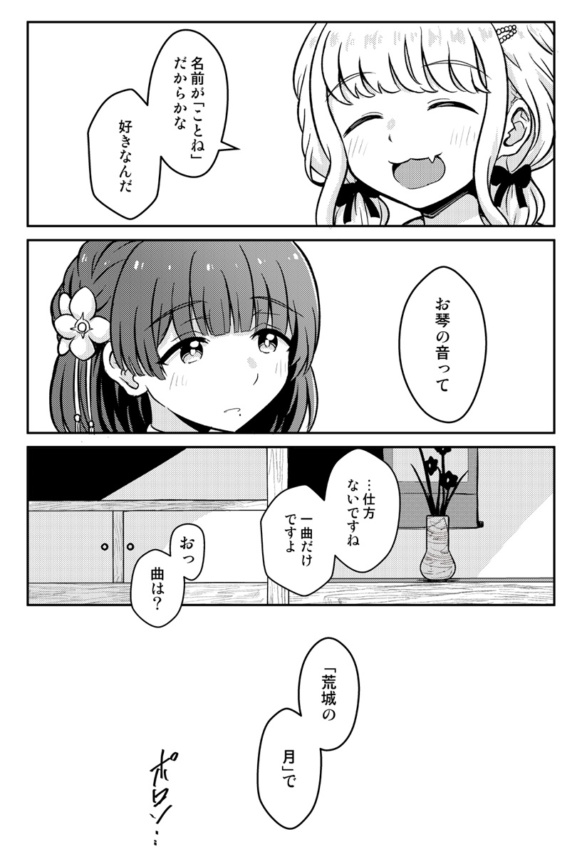 藤揺蕩う 琴の音響く 鈴は美し 画像4