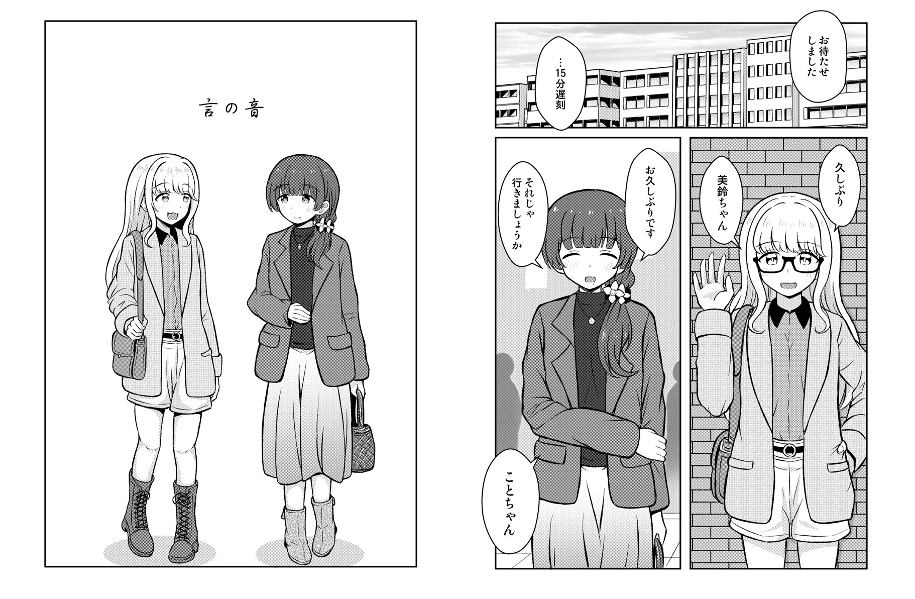 藤揺蕩う 琴の音響く 鈴は美し 画像8