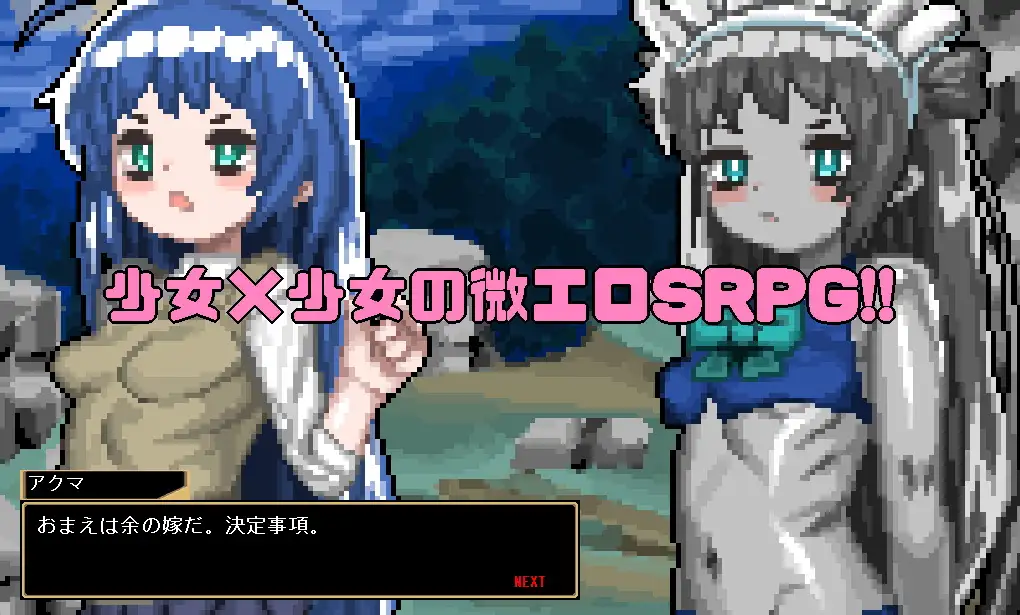 異世界アクマのかわいい嫁探し物語 [スフバートルラボ] | DLsite 同人 - R18