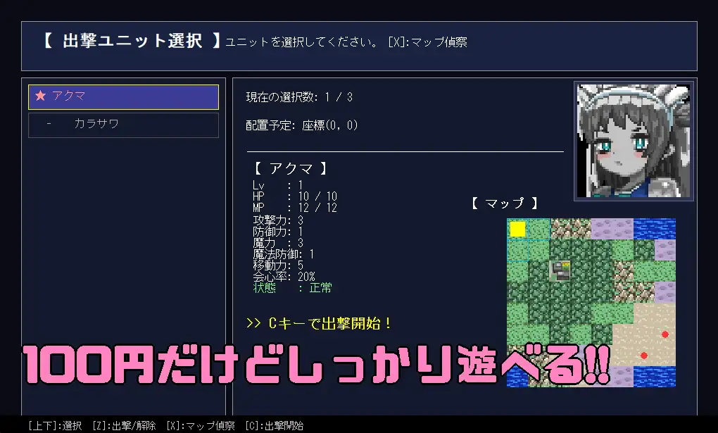 異世界アクマのかわいい嫁探し物語 [スフバートルラボ] | DLsite 同人 - R18